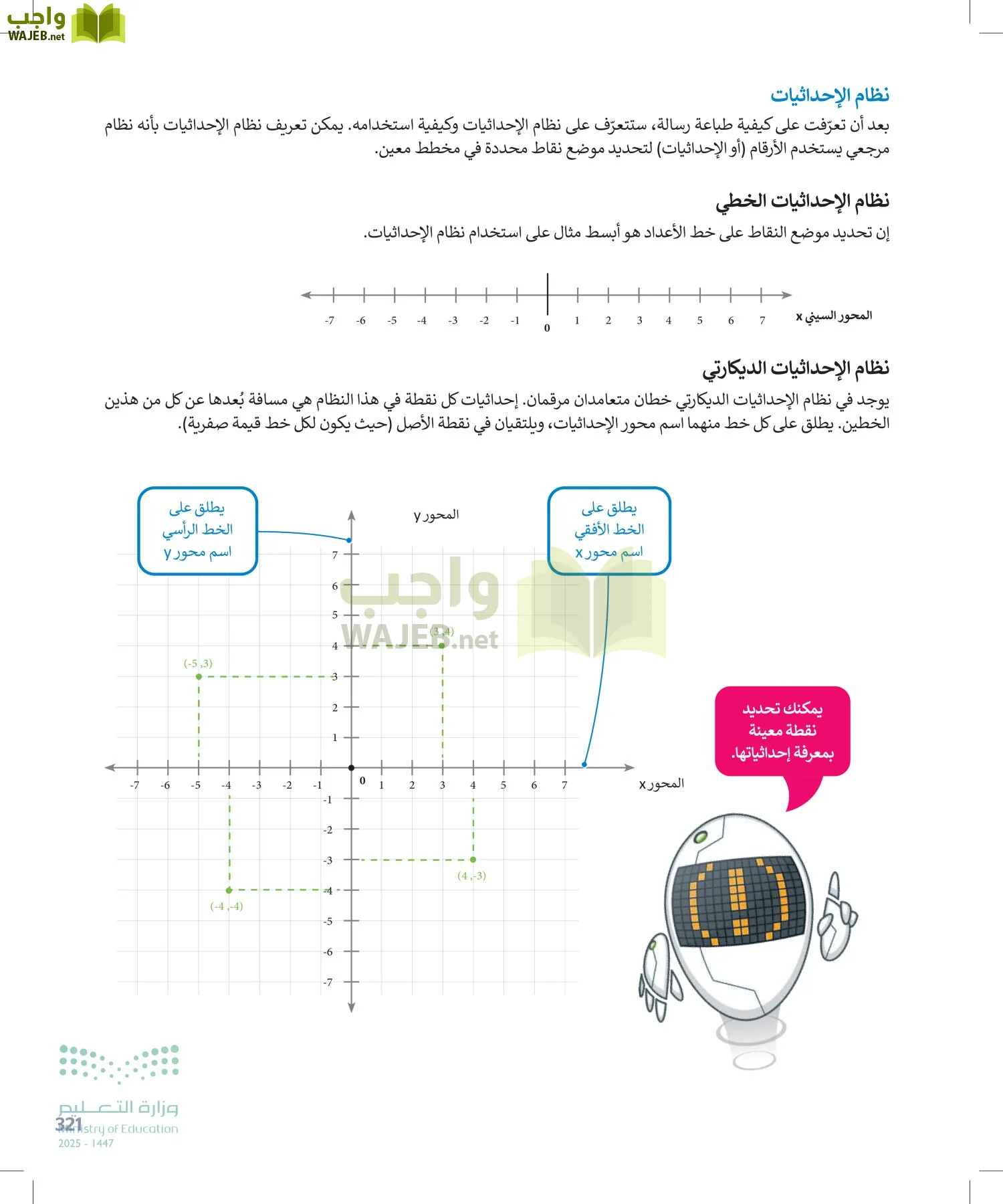 المهارات الرقمية page-320