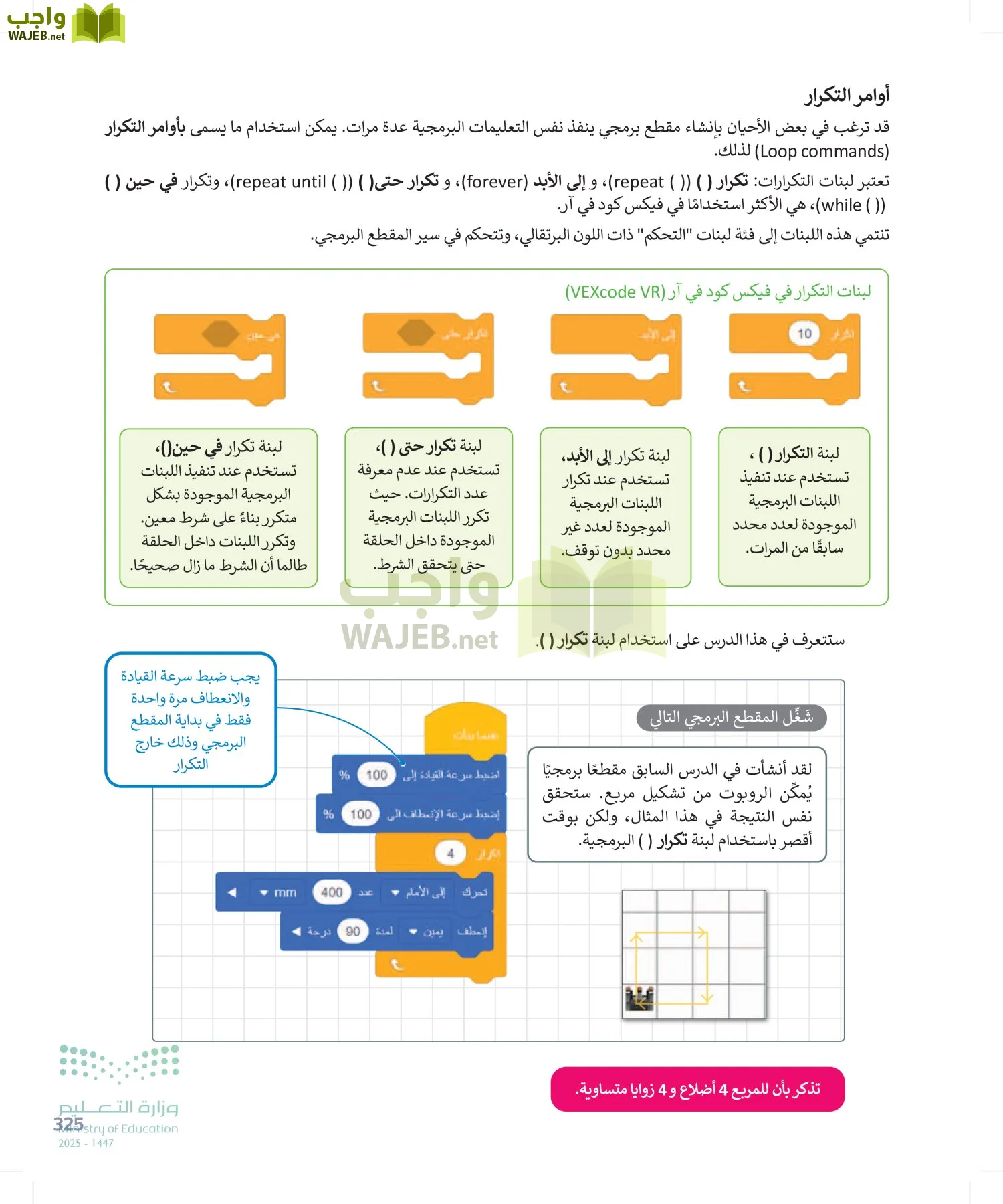 المهارات الرقمية page-324