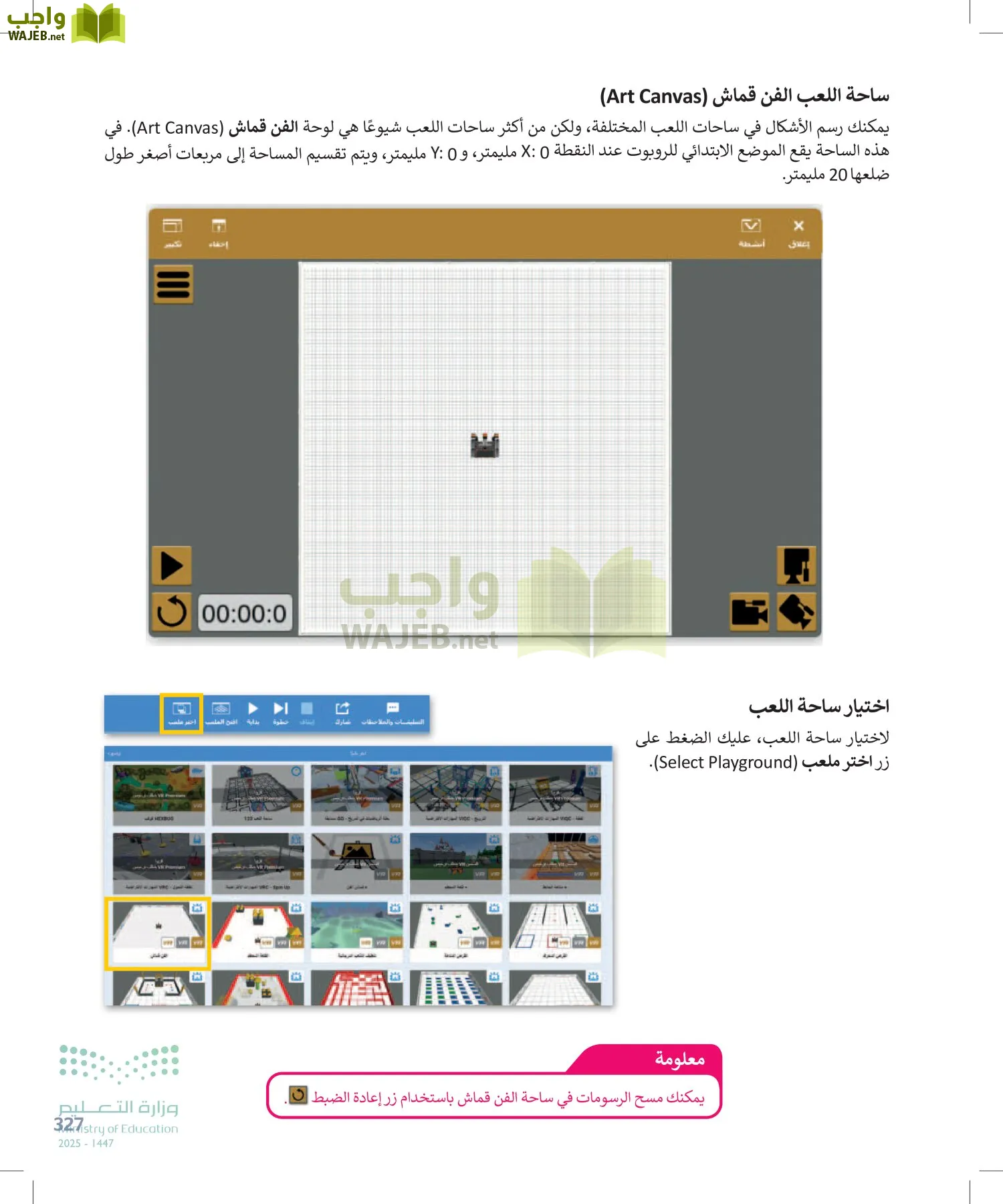 المهارات الرقمية page-326