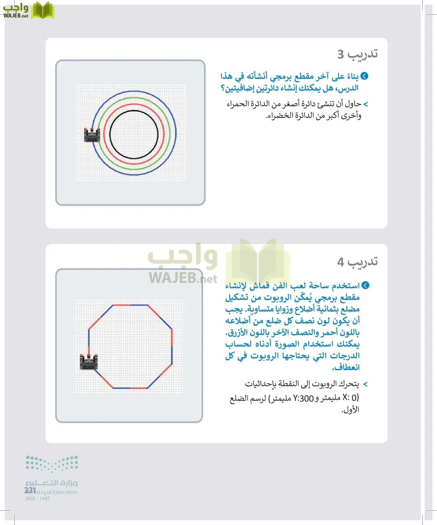 المهارات الرقمية page-330