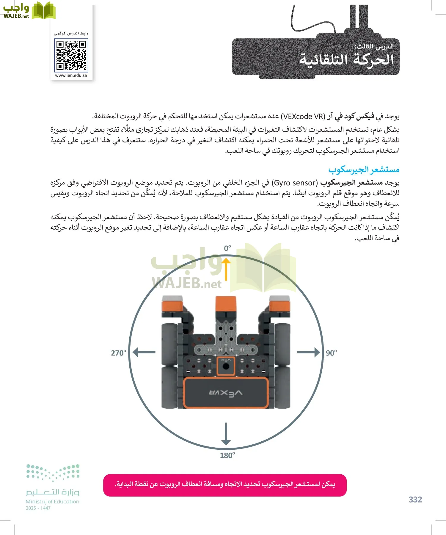 المهارات الرقمية page-331