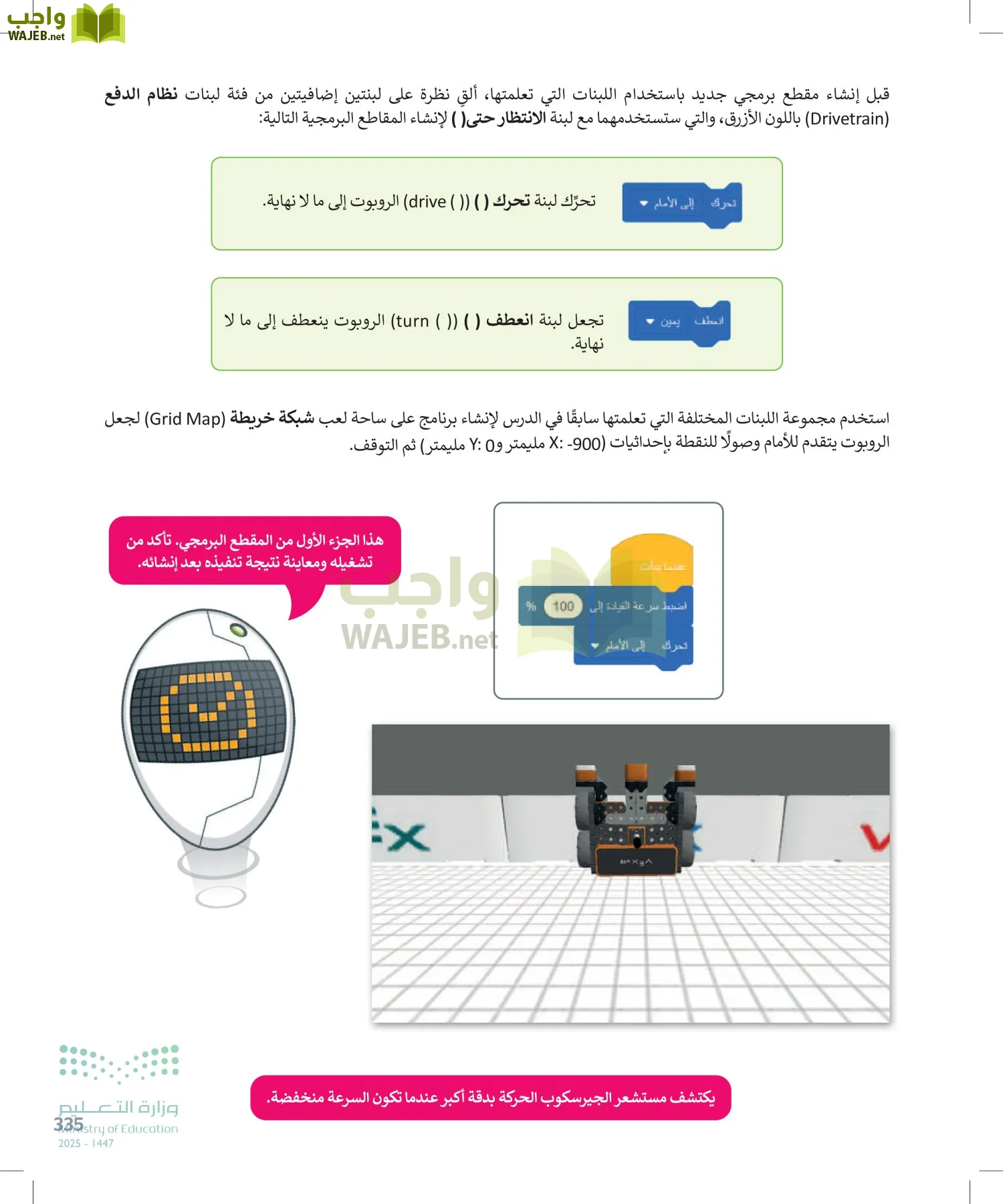 المهارات الرقمية page-334