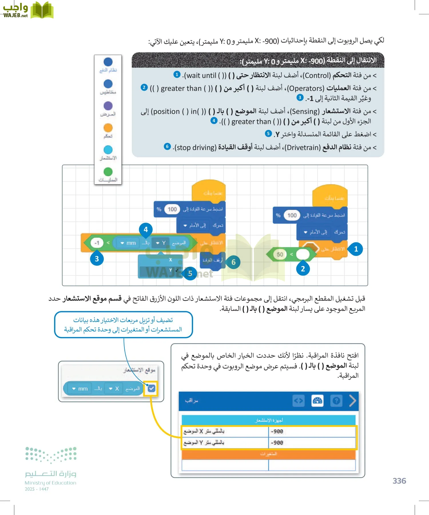 المهارات الرقمية page-335