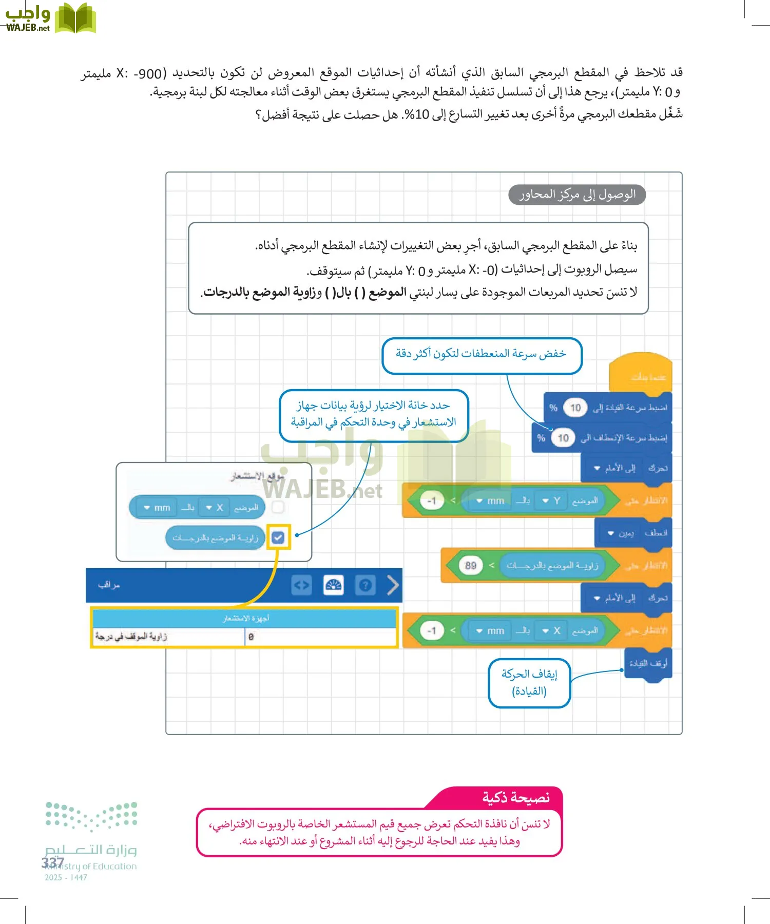المهارات الرقمية page-336