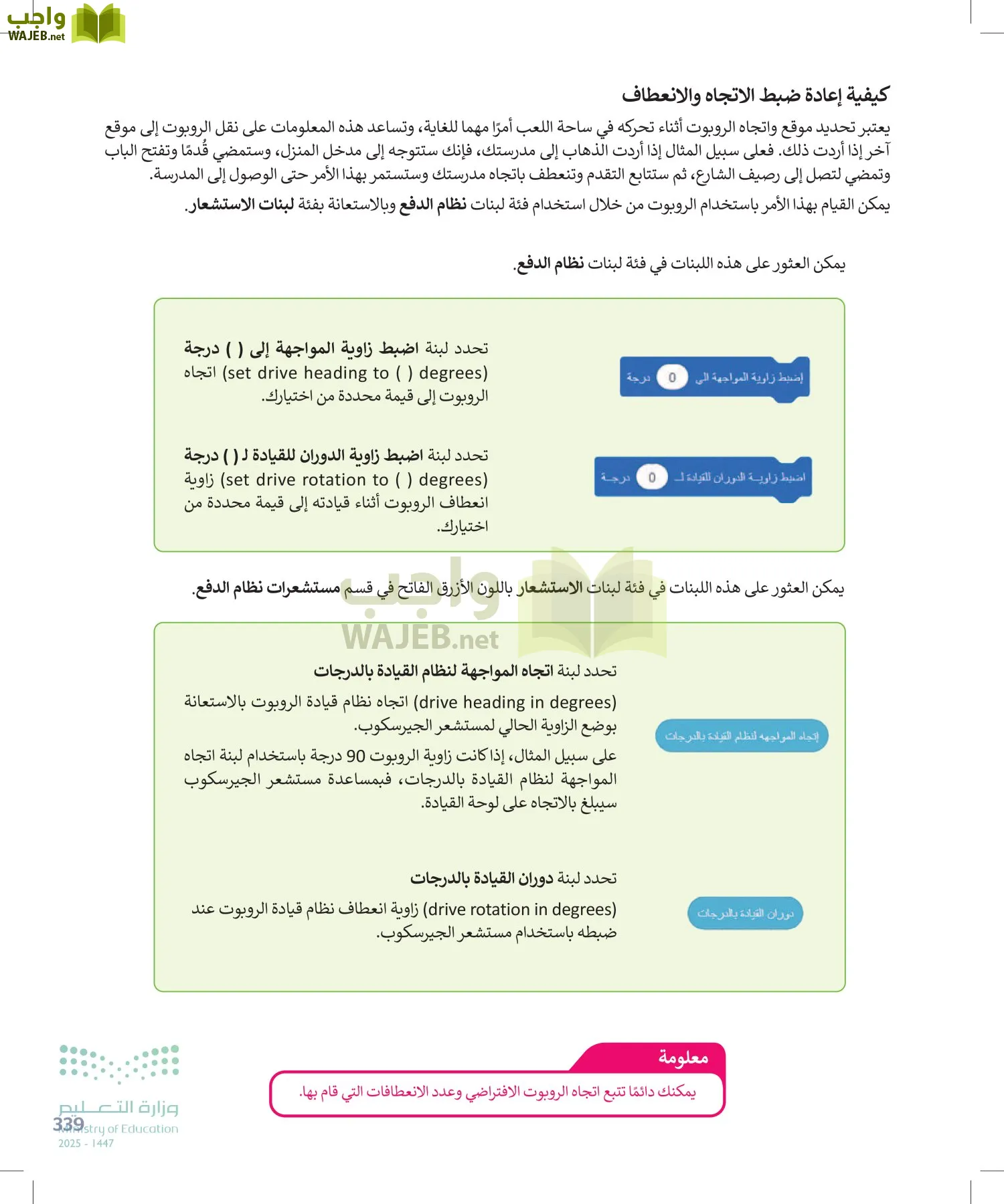 المهارات الرقمية page-338