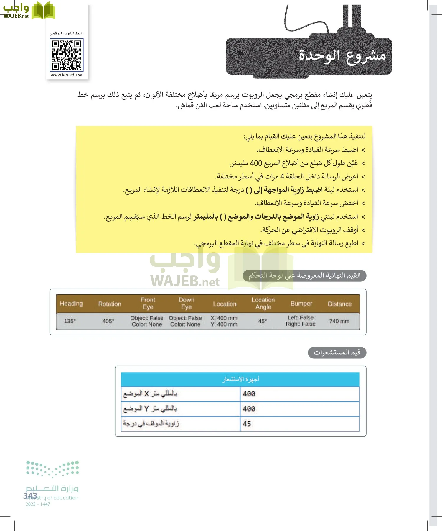 المهارات الرقمية page-342