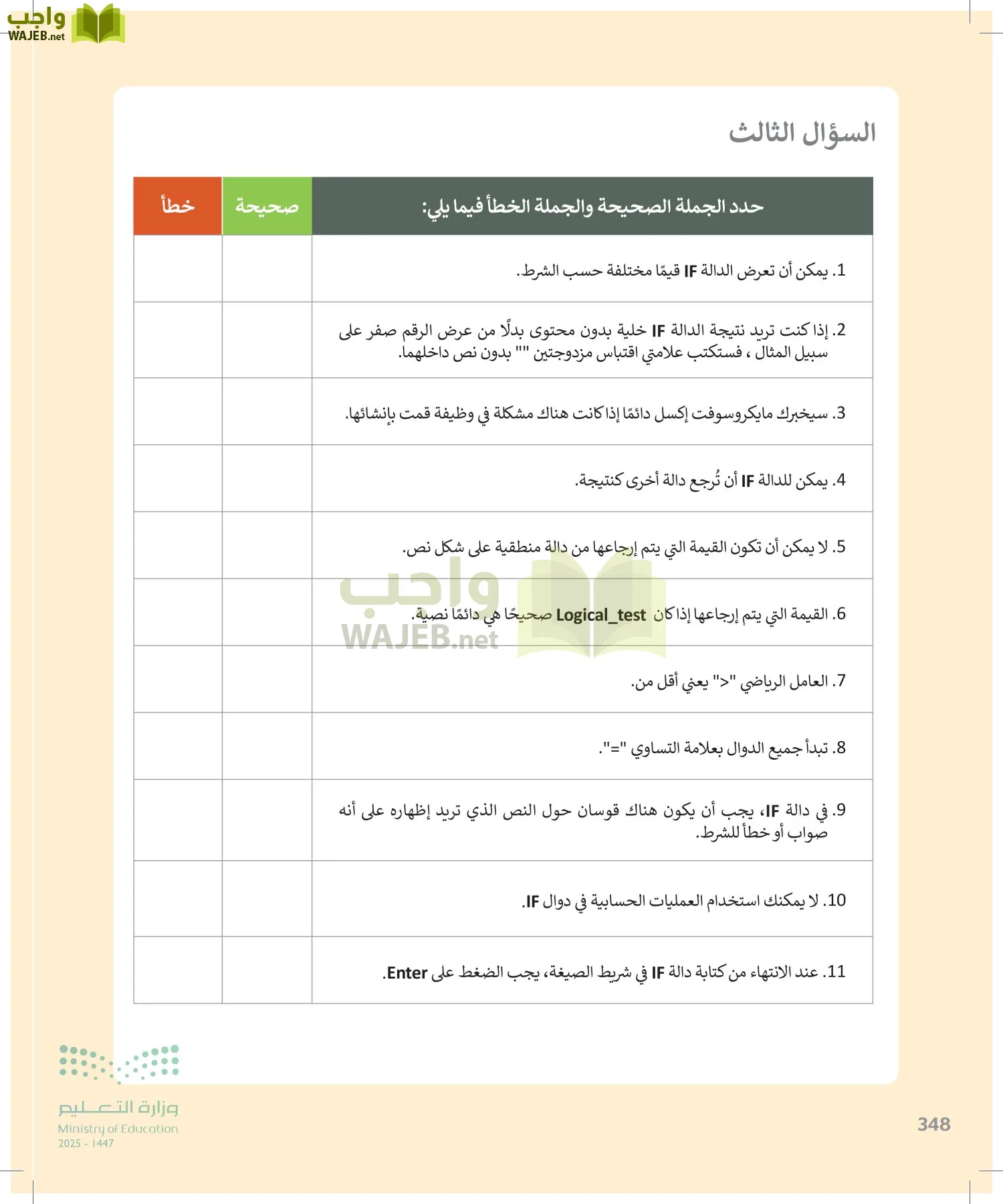 المهارات الرقمية page-347