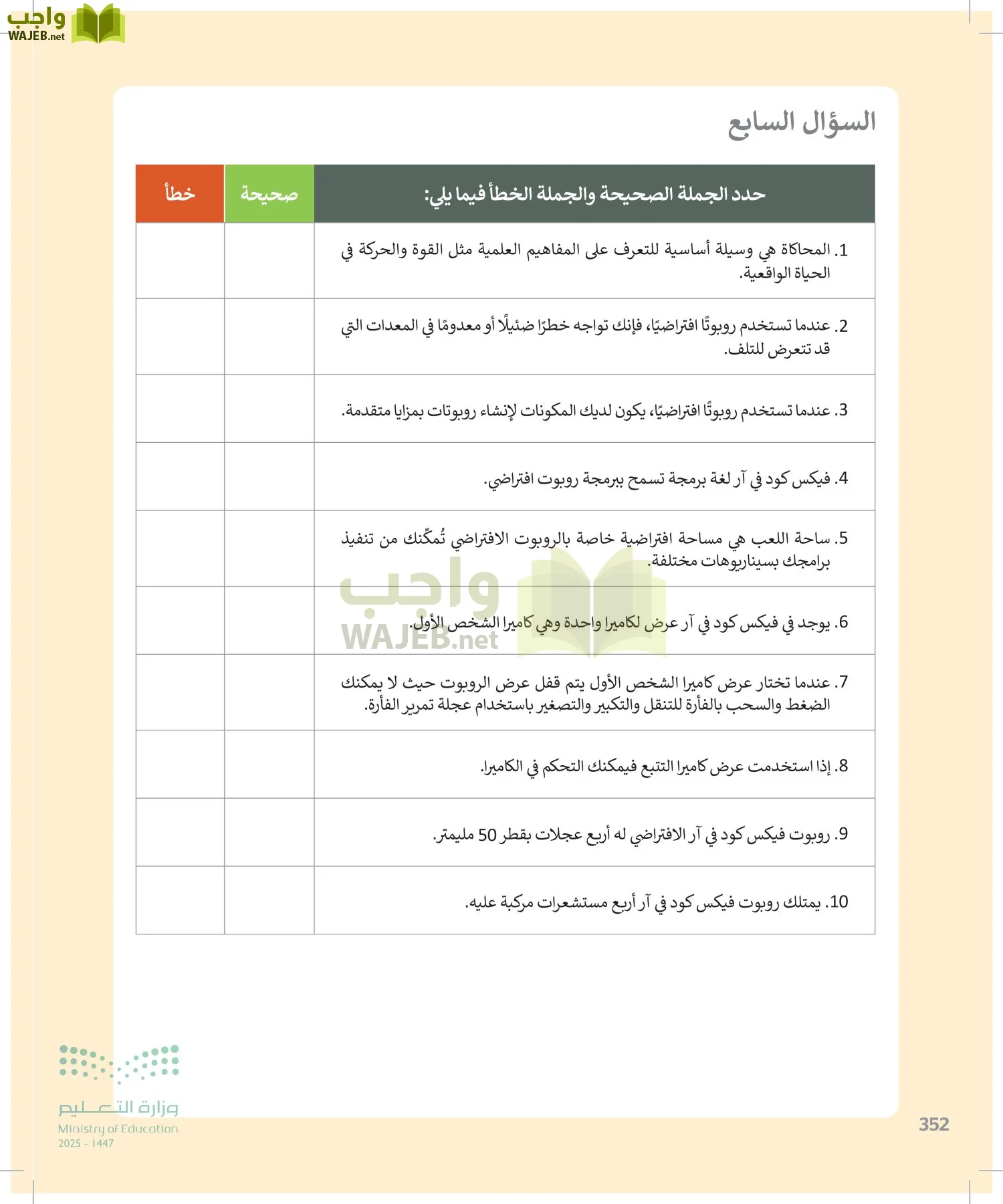 المهارات الرقمية page-351