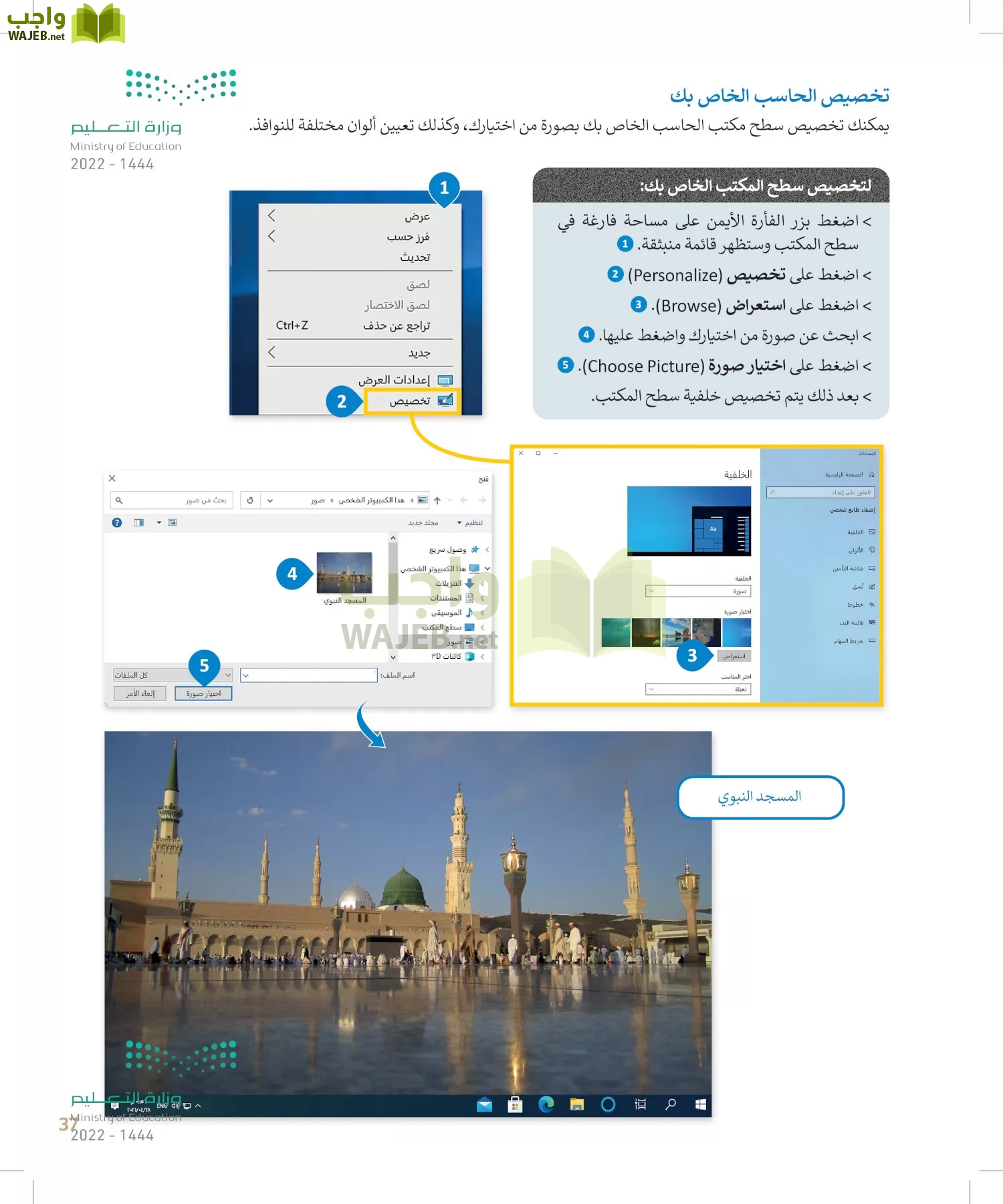 المهارات الرقمية page-36