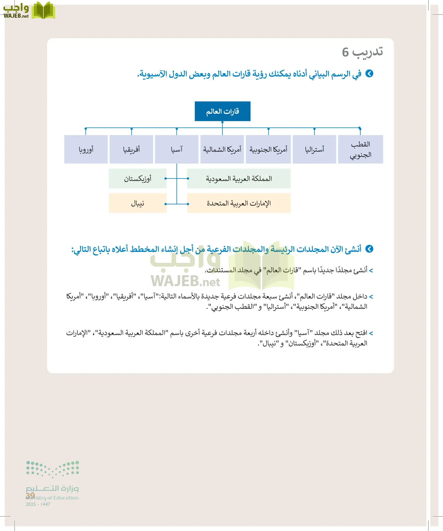 المهارات الرقمية page-38