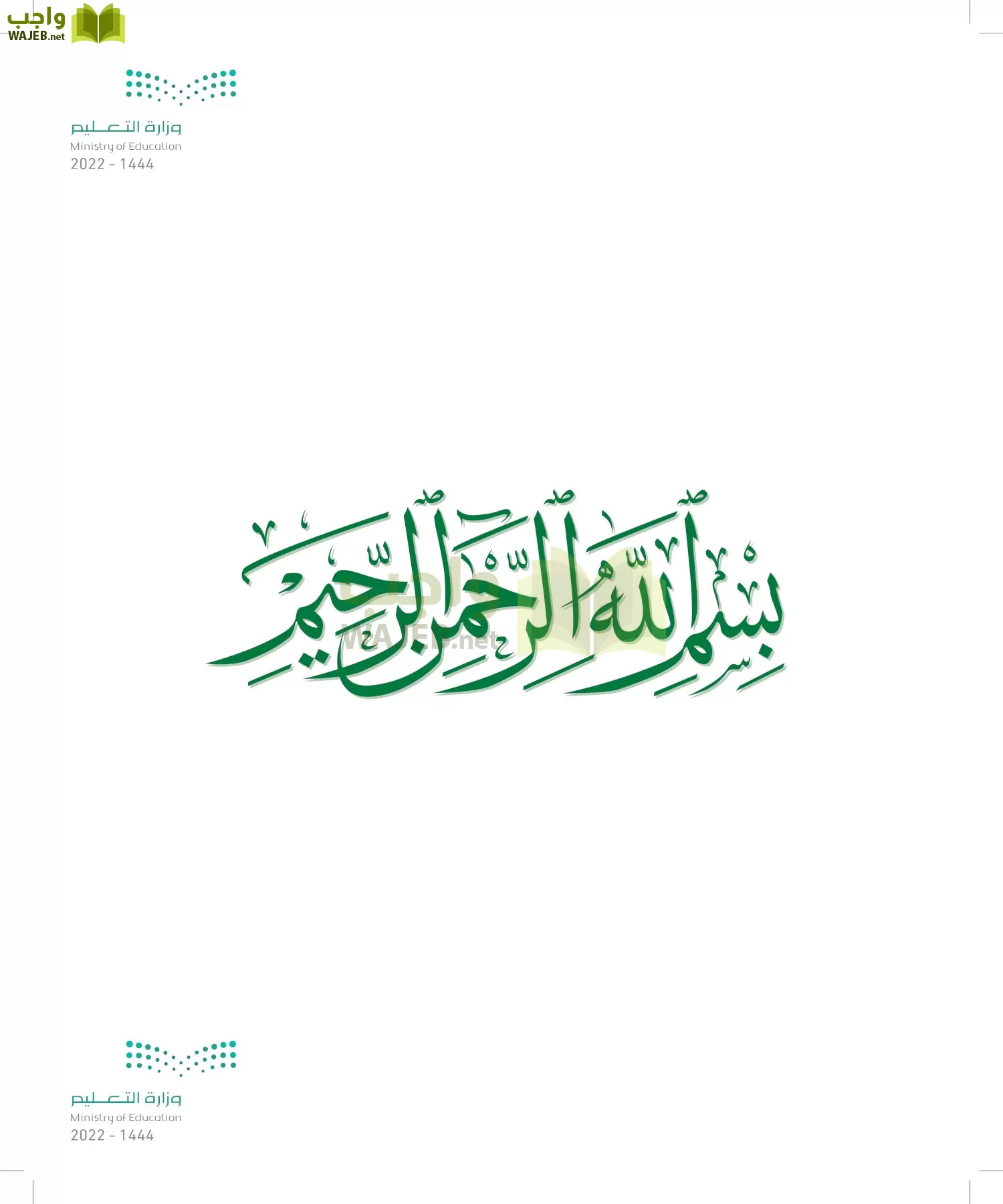 المهارات الرقمية page-3