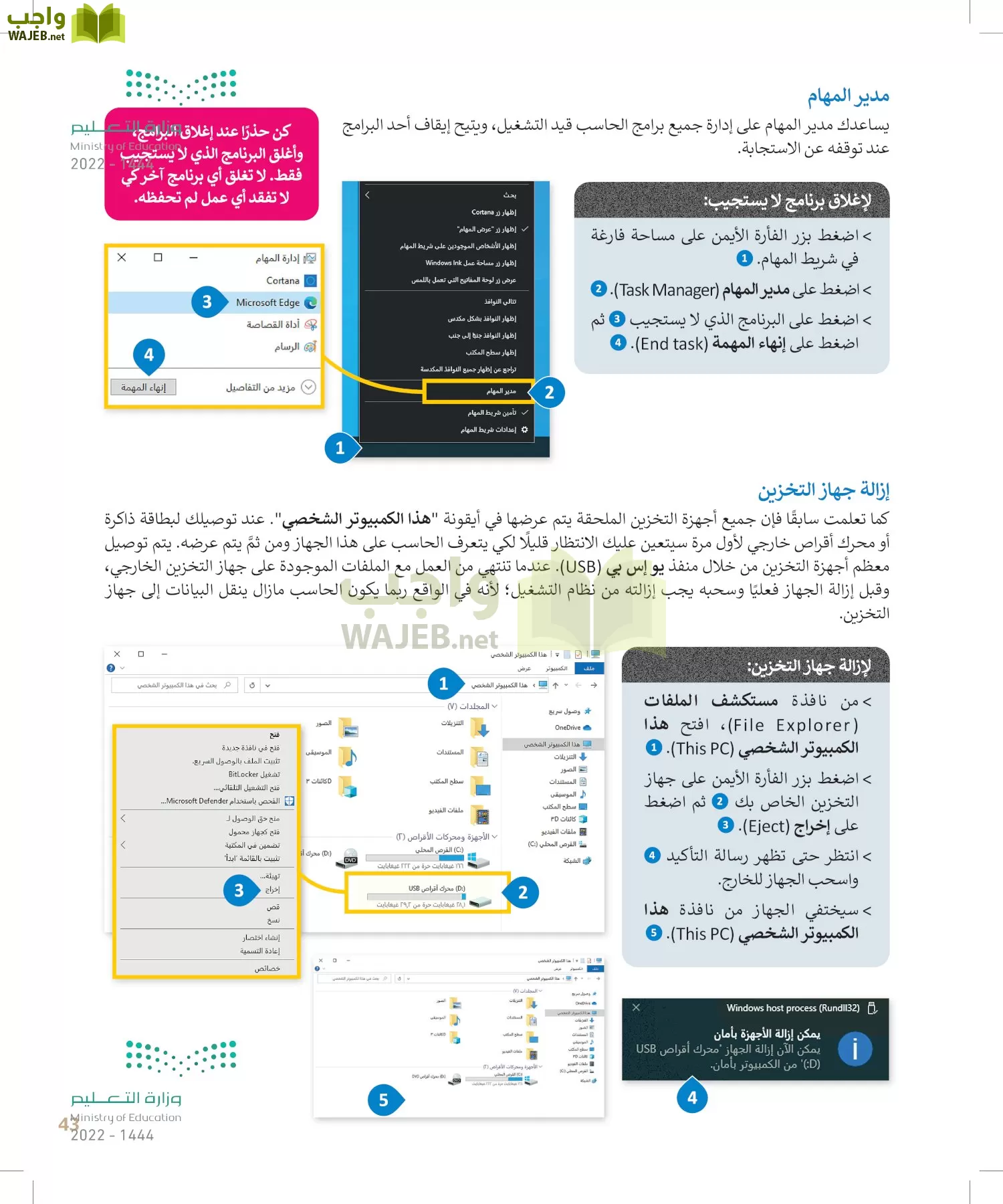 المهارات الرقمية page-42