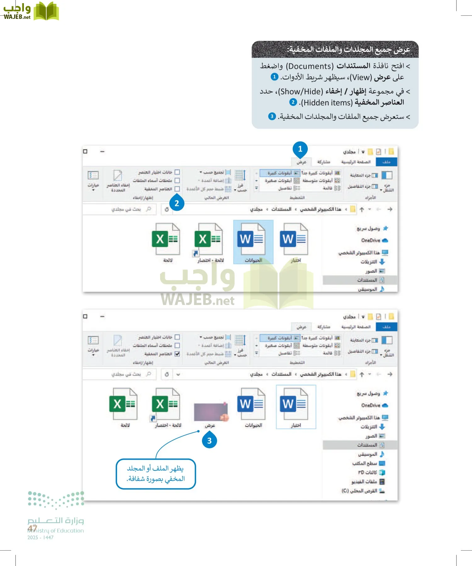 المهارات الرقمية page-46