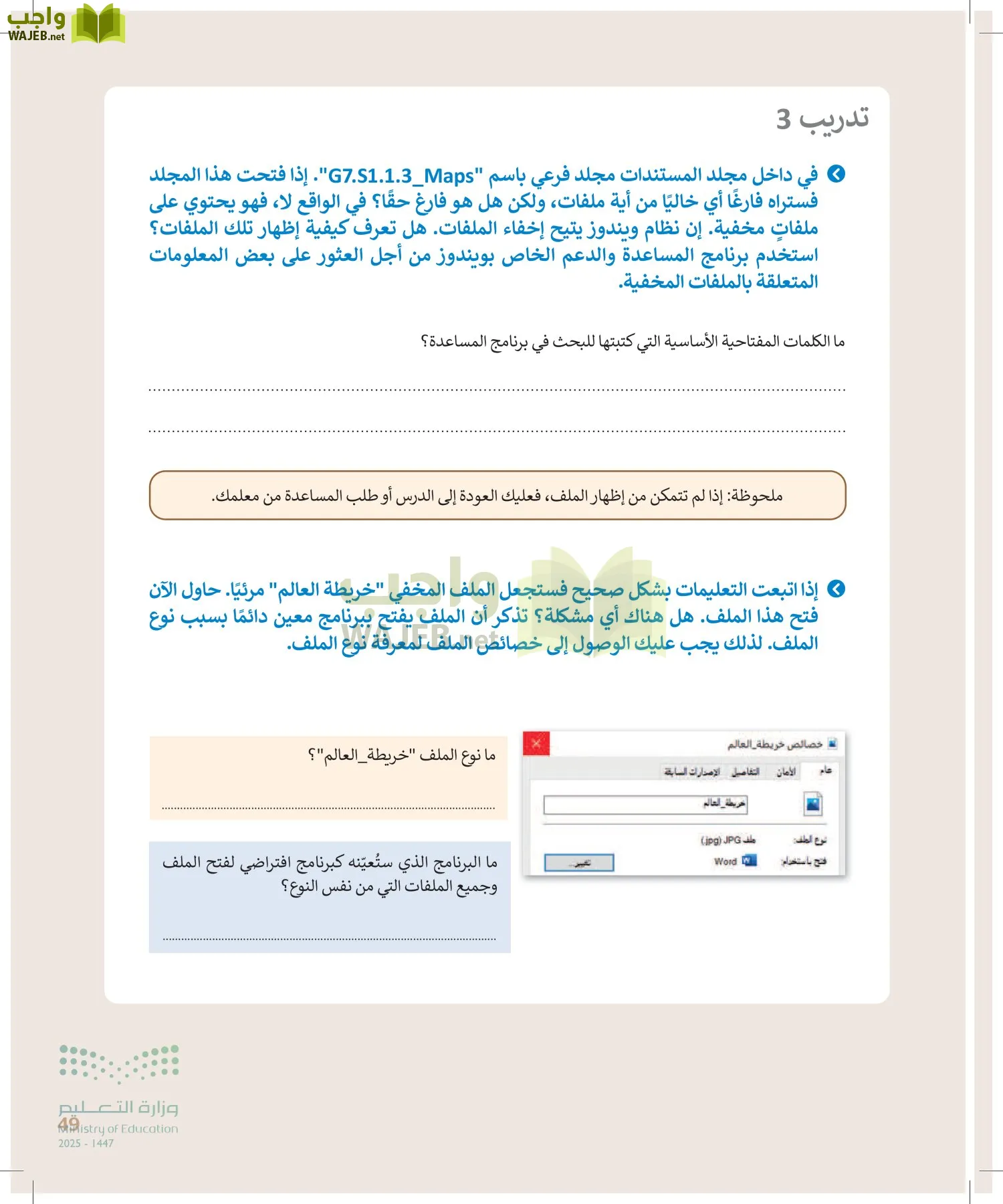 المهارات الرقمية page-48