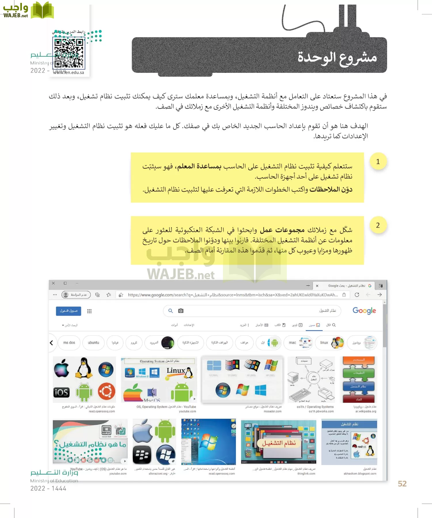 المهارات الرقمية page-51