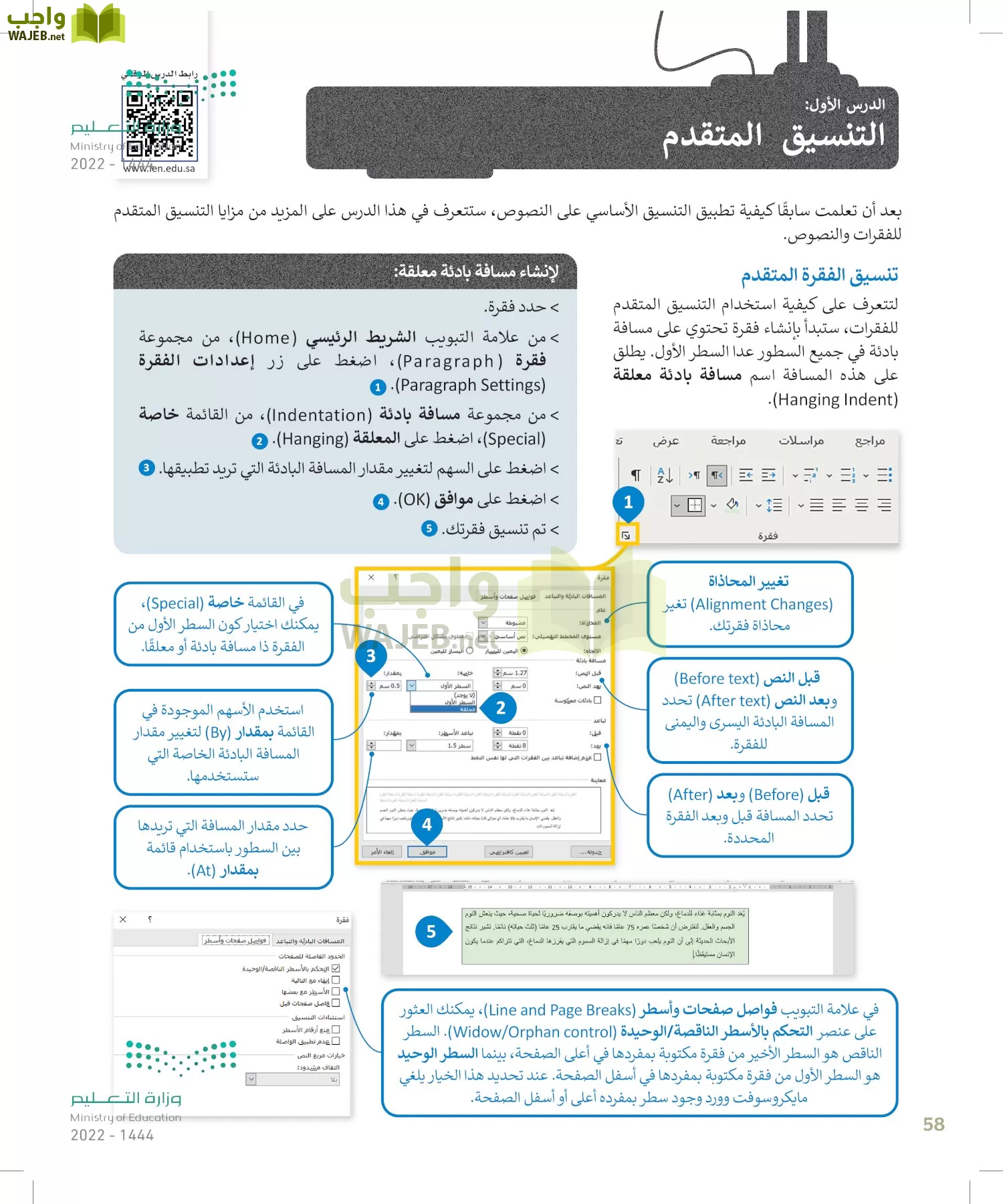 المهارات الرقمية page-57