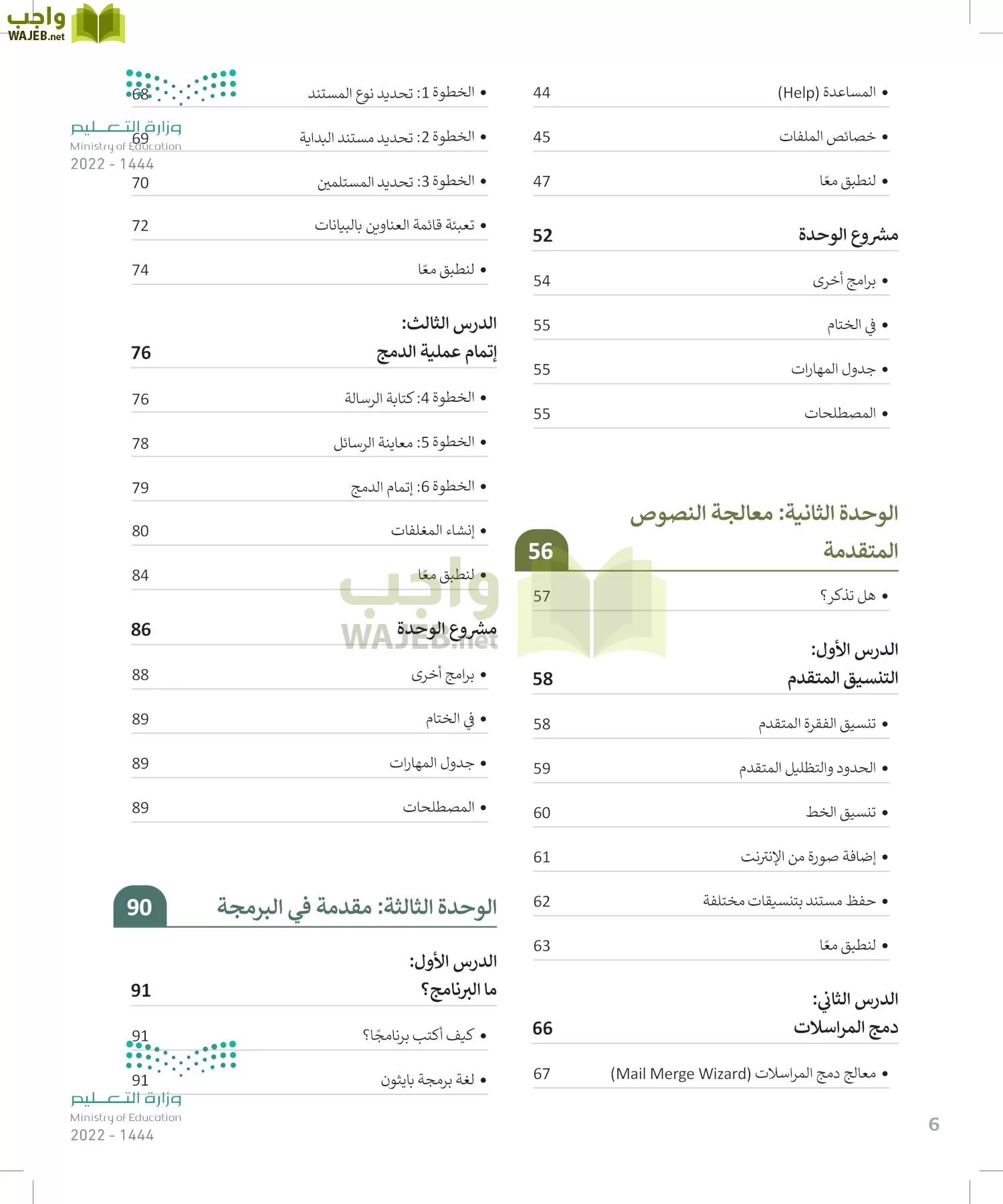 المهارات الرقمية page-5
