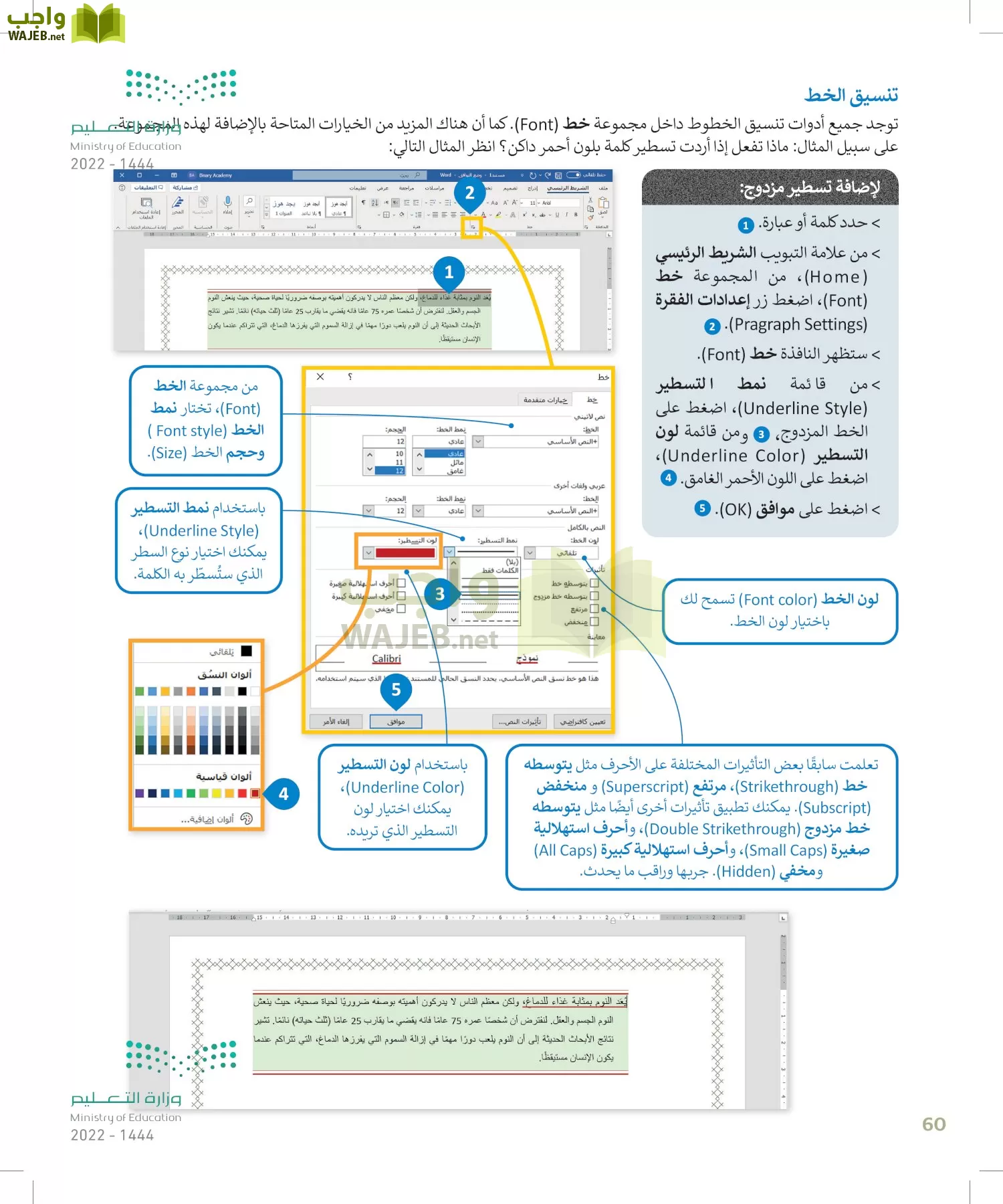 المهارات الرقمية page-59
