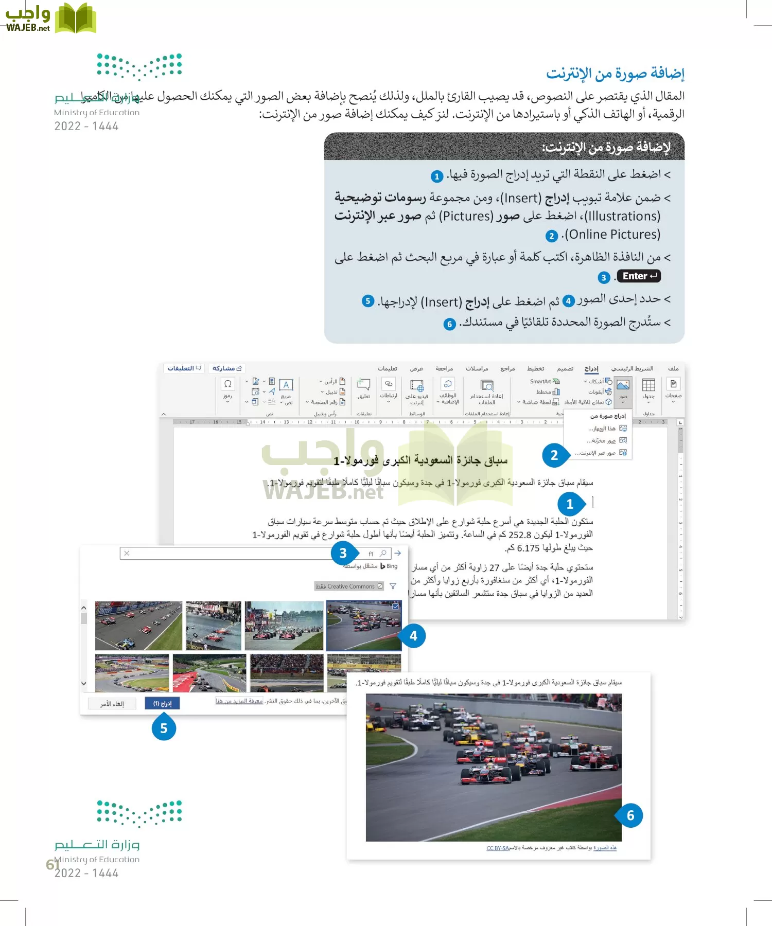 المهارات الرقمية page-60