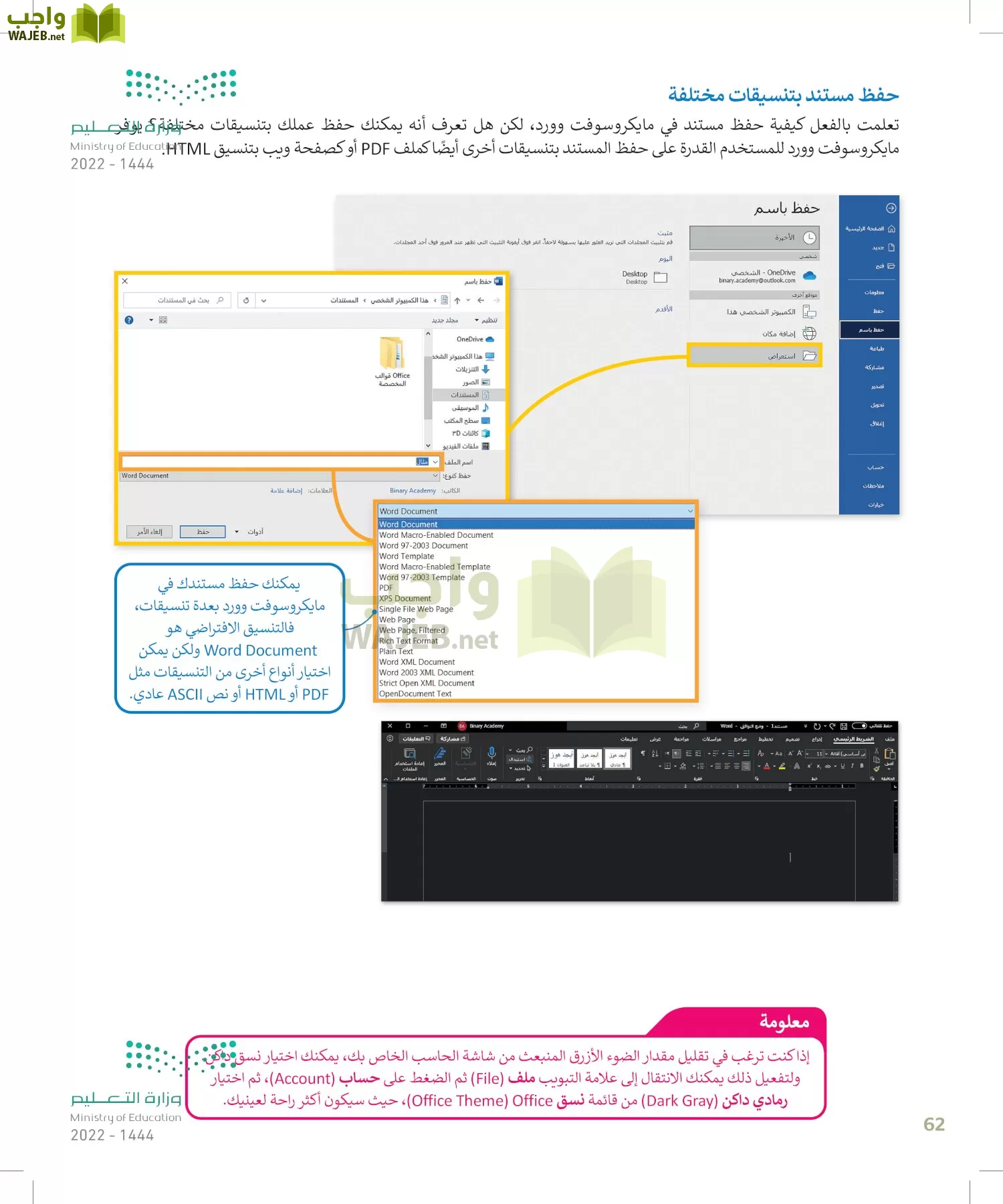 المهارات الرقمية page-61