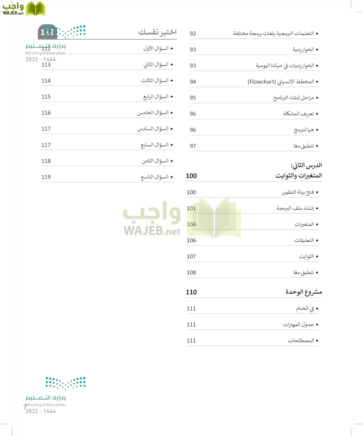 المهارات الرقمية page-6