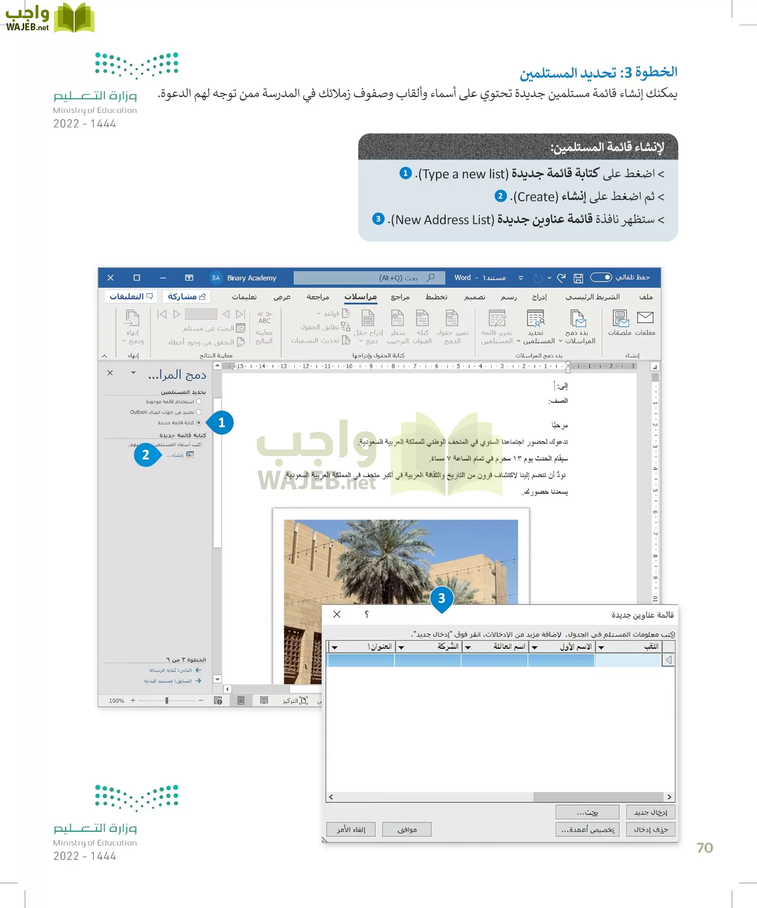 المهارات الرقمية page-69