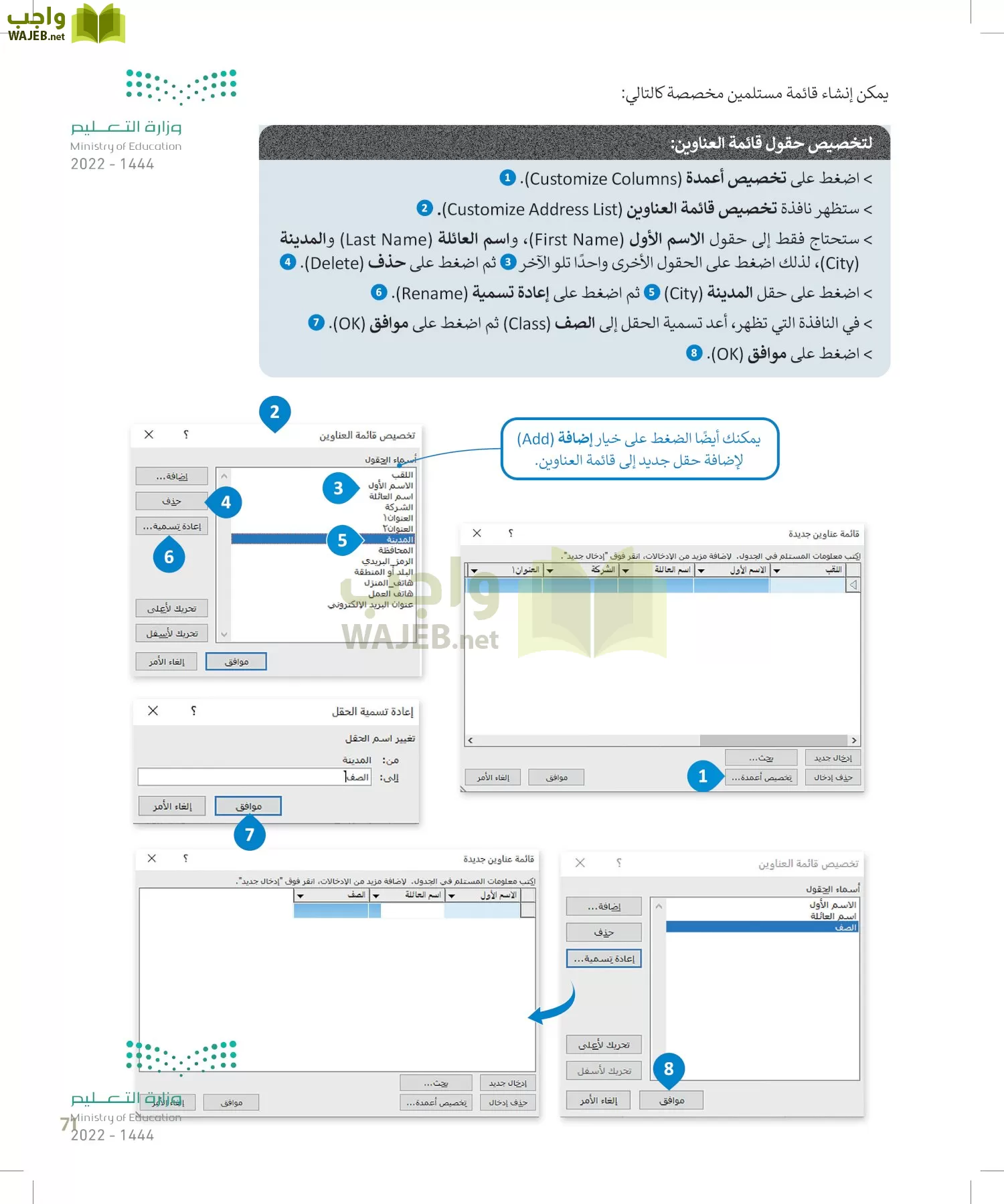 المهارات الرقمية page-70