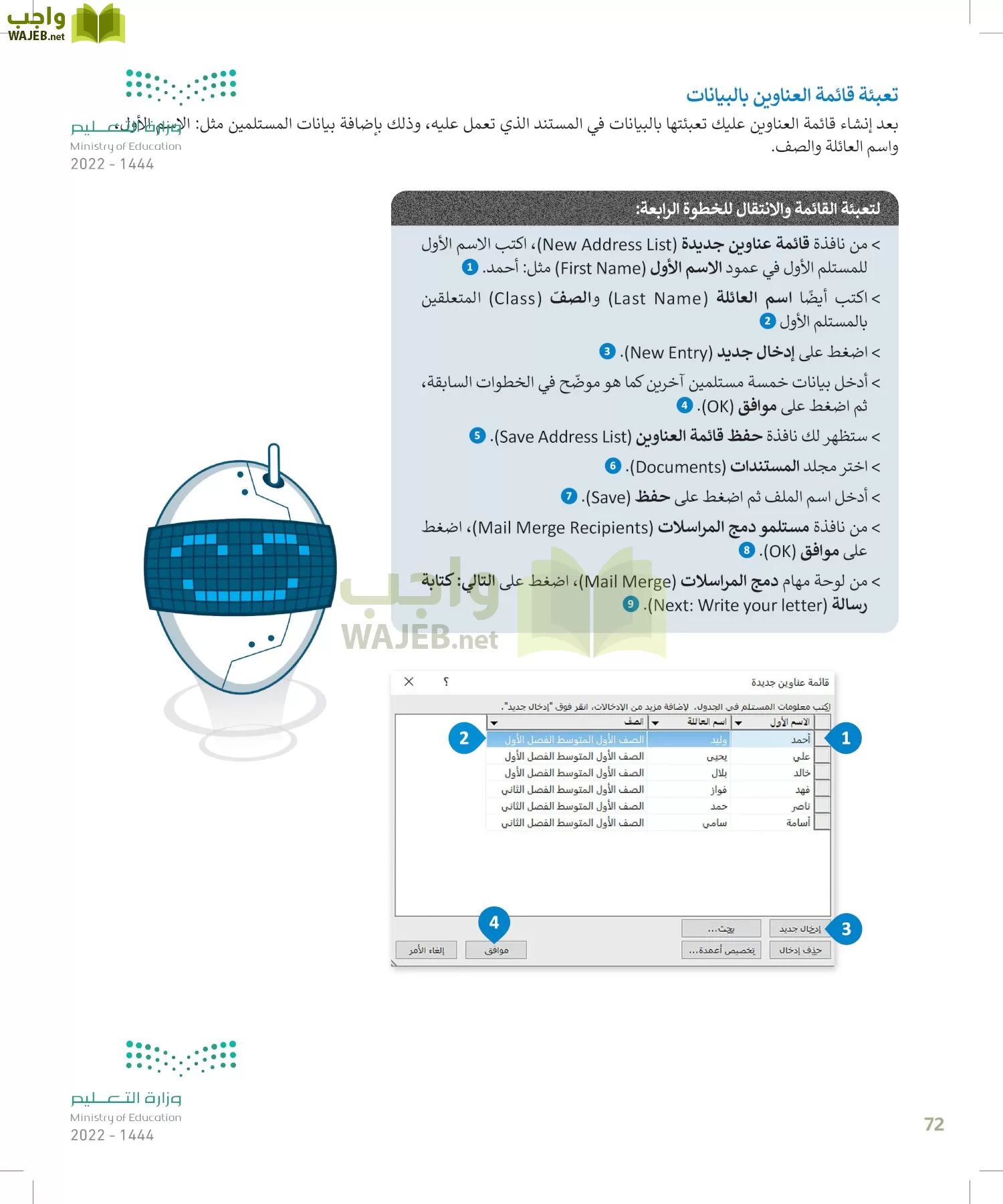 المهارات الرقمية page-71