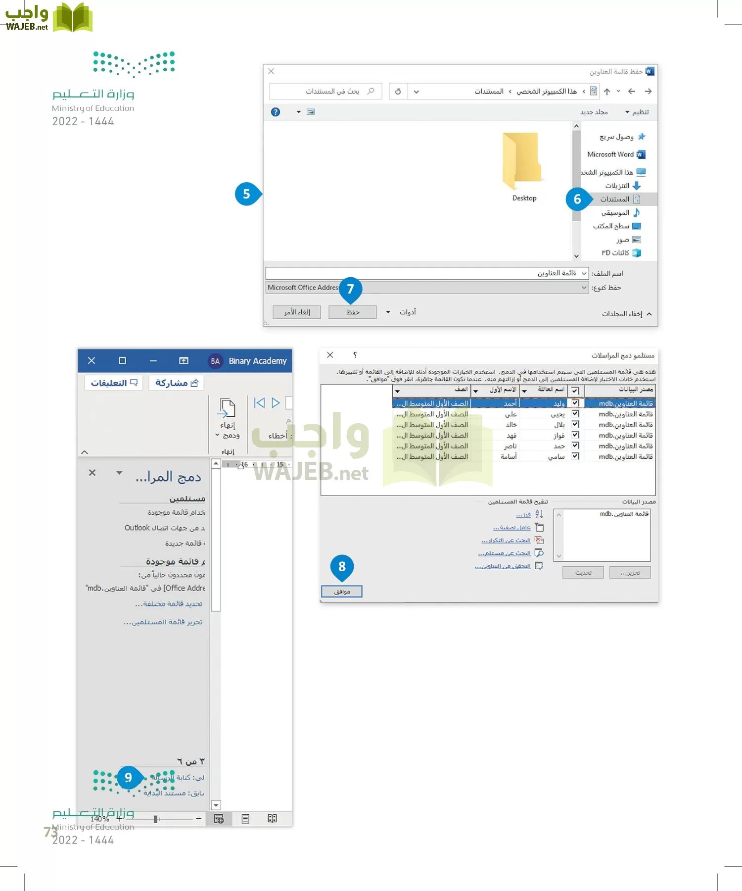 المهارات الرقمية page-72