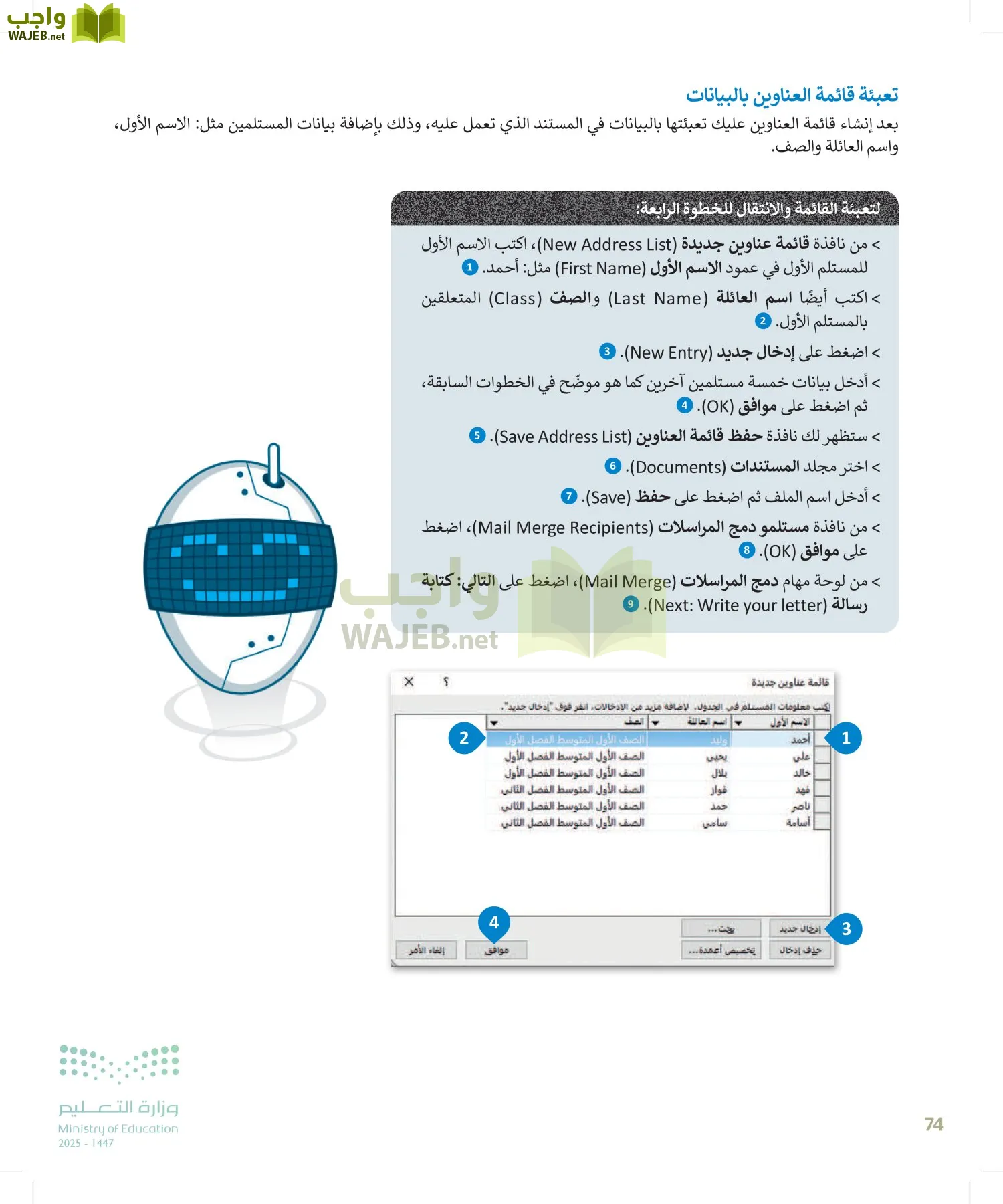 المهارات الرقمية page-73