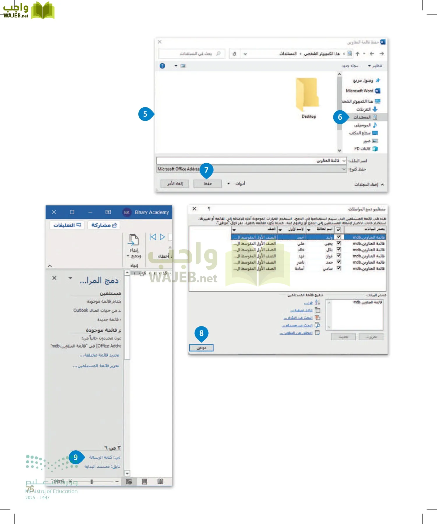 المهارات الرقمية page-74