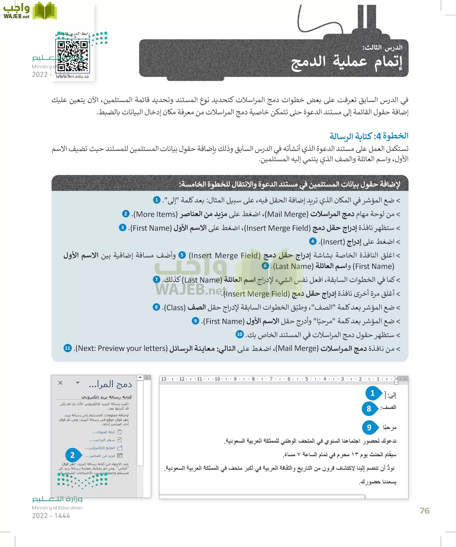 المهارات الرقمية page-75