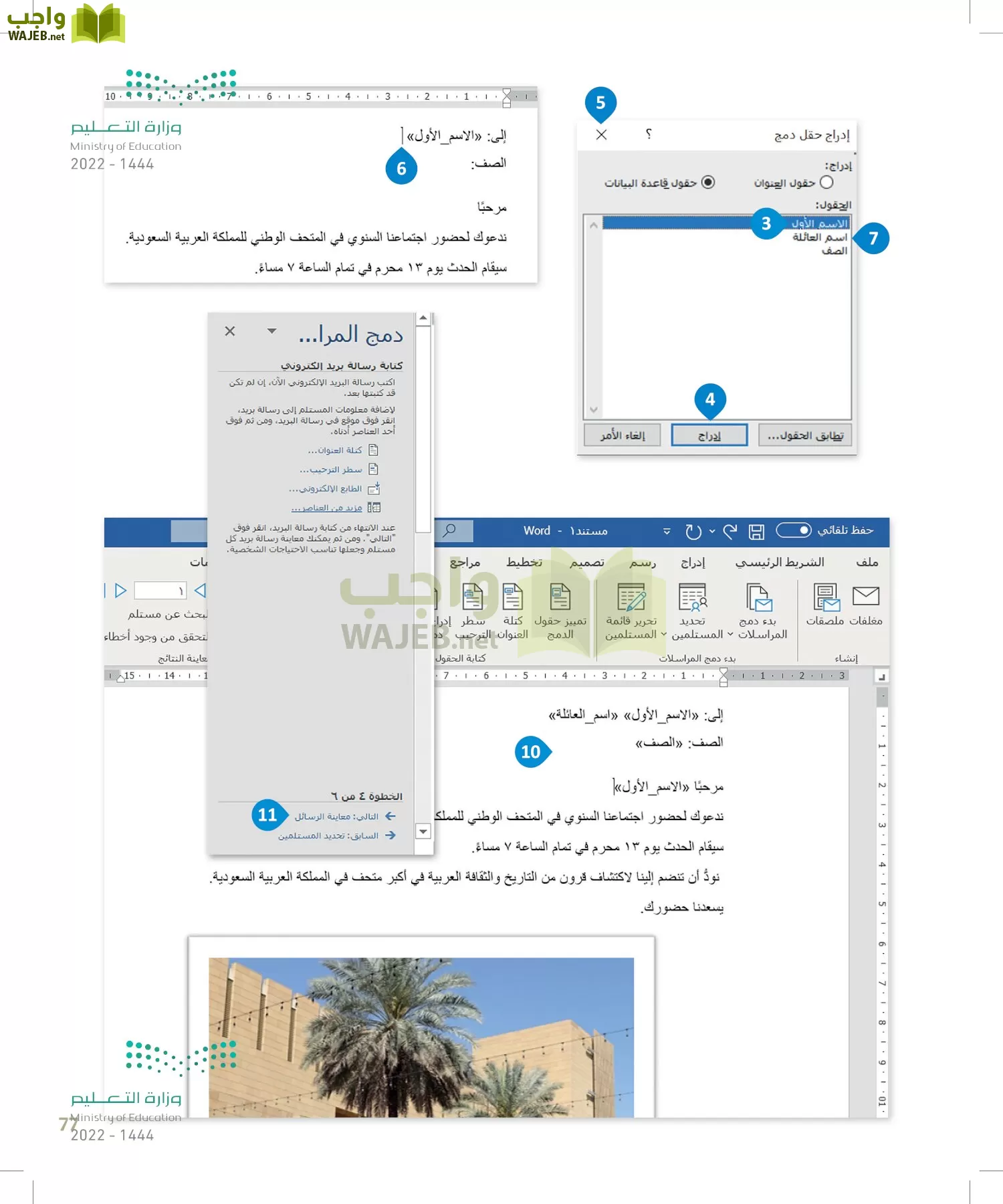 المهارات الرقمية page-76