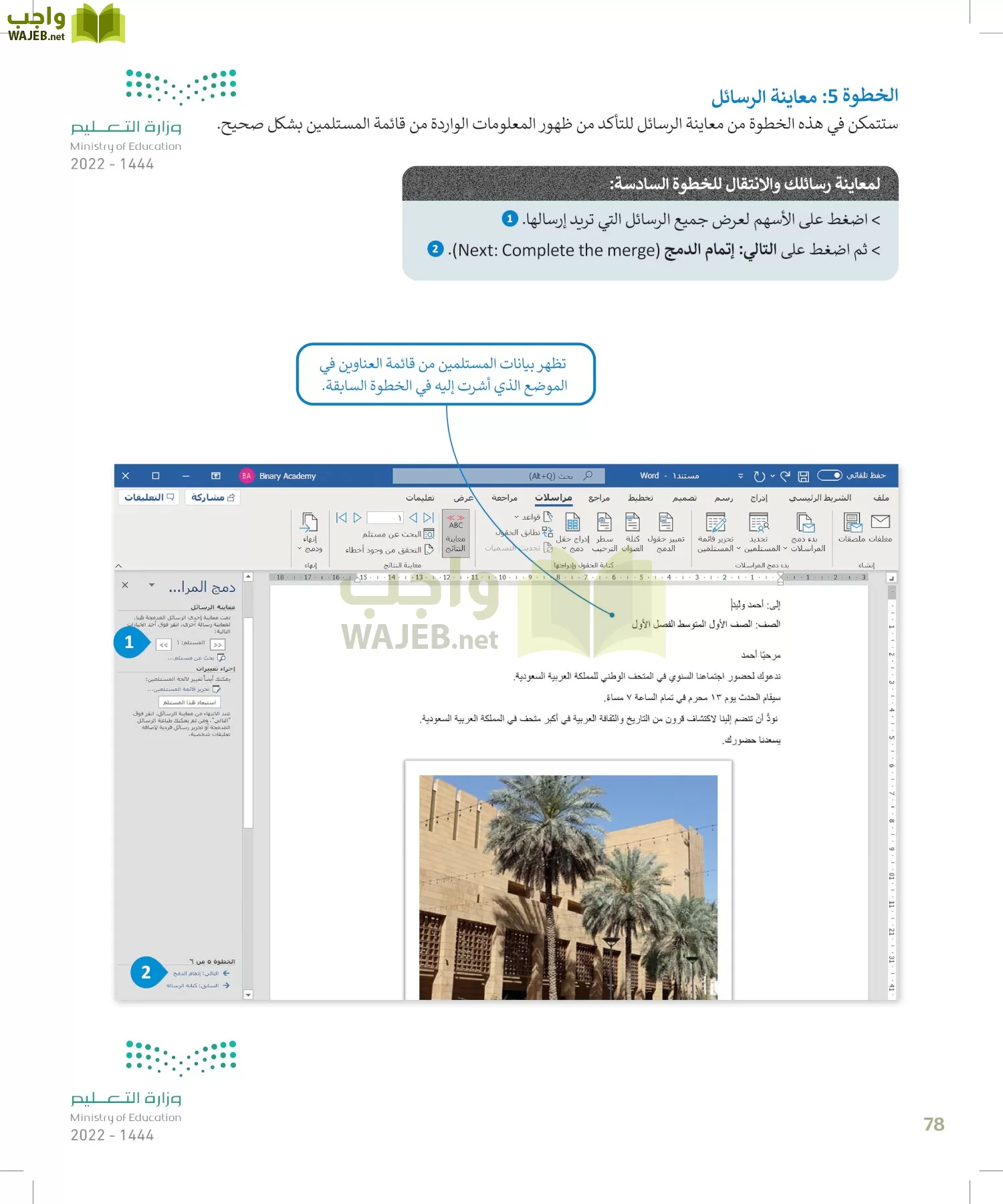 المهارات الرقمية page-77