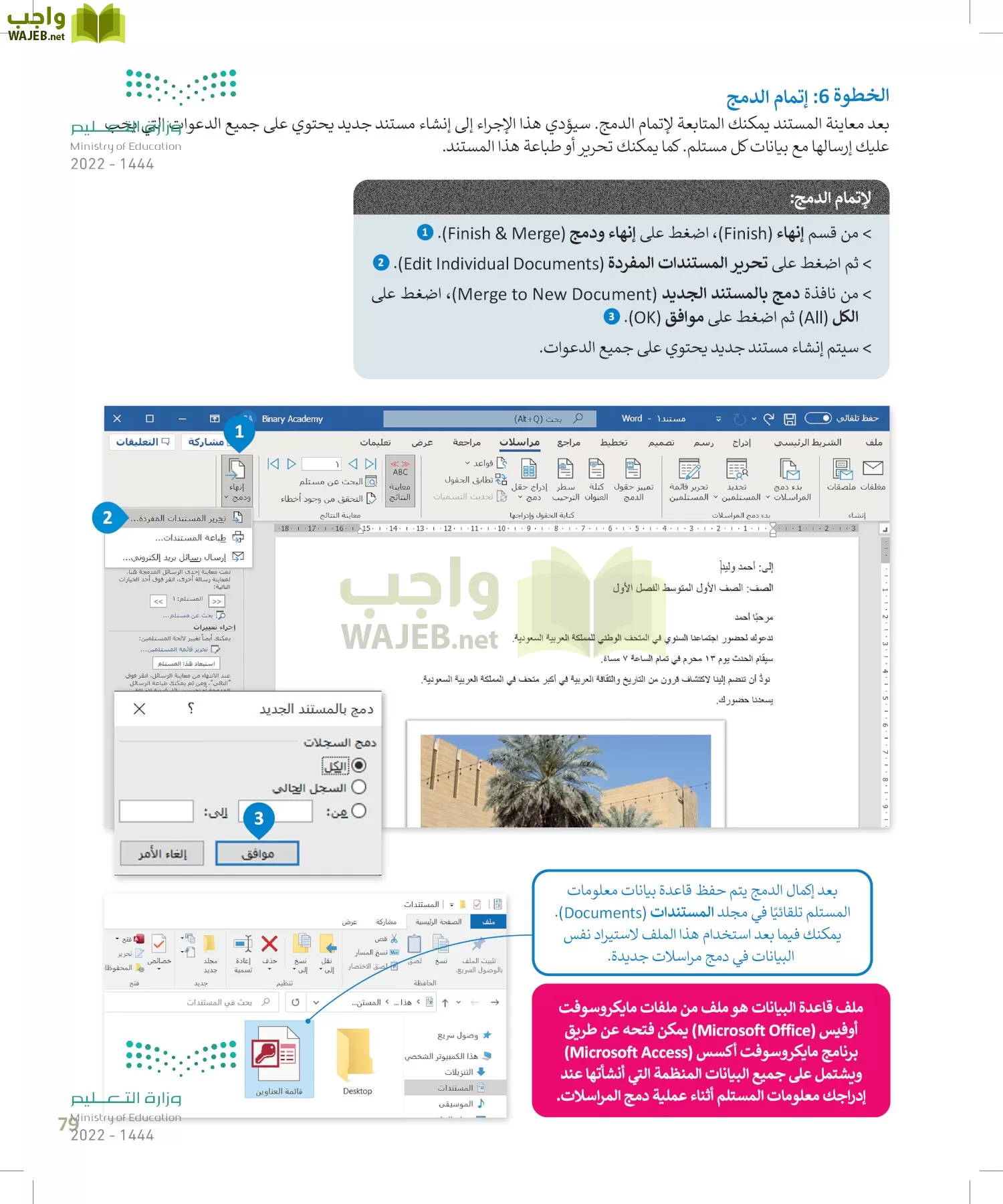 المهارات الرقمية page-78