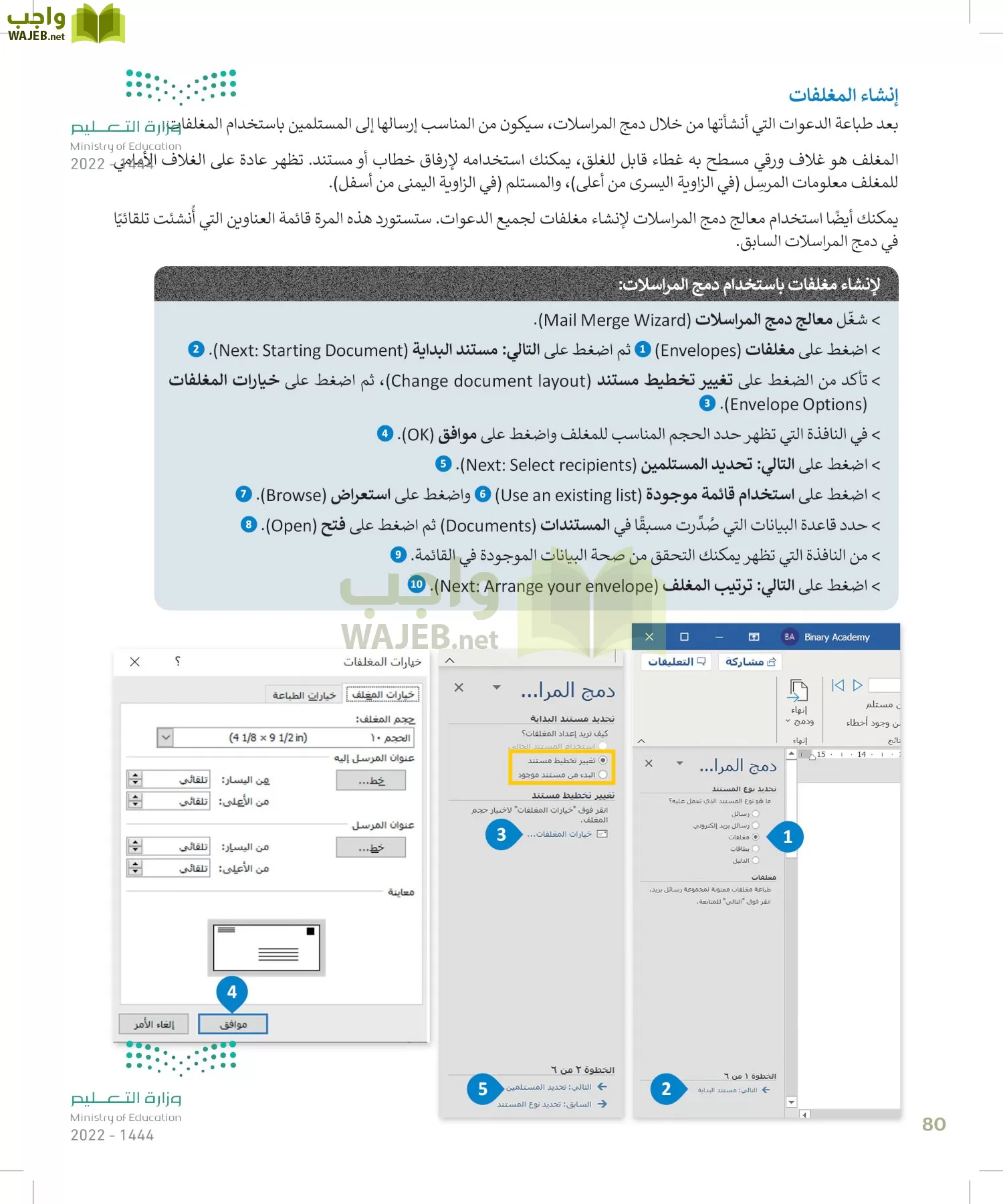 المهارات الرقمية page-79