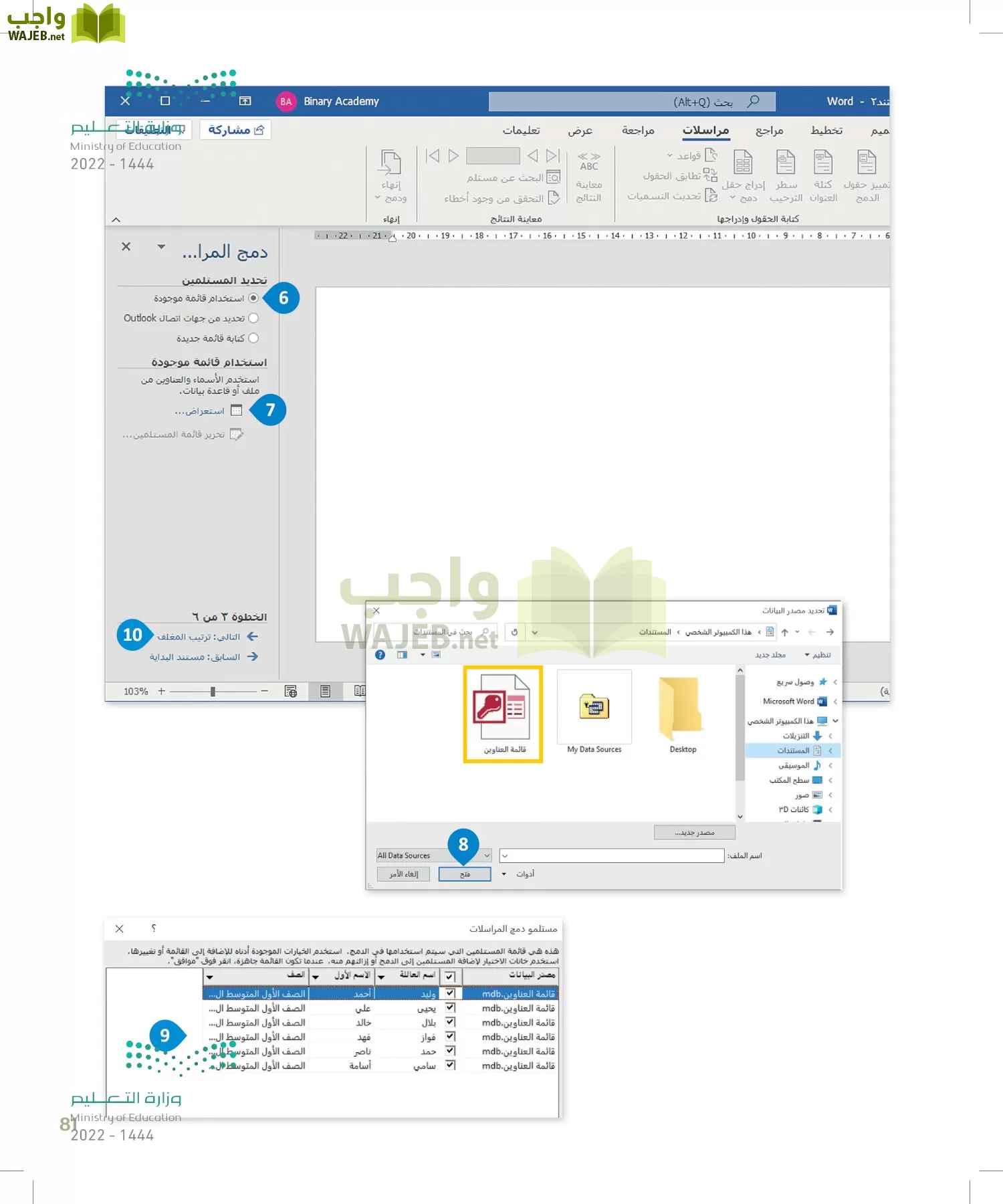 المهارات الرقمية page-80