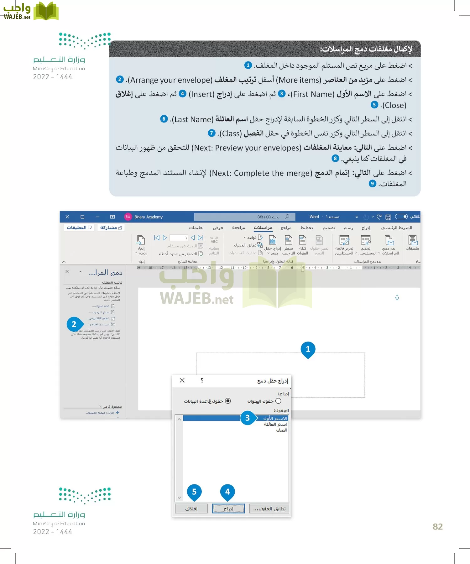 المهارات الرقمية page-81