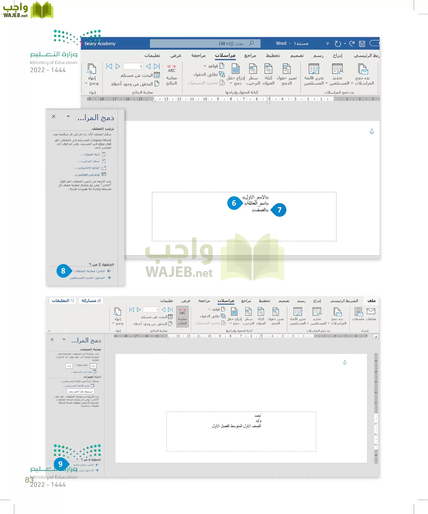 المهارات الرقمية page-82