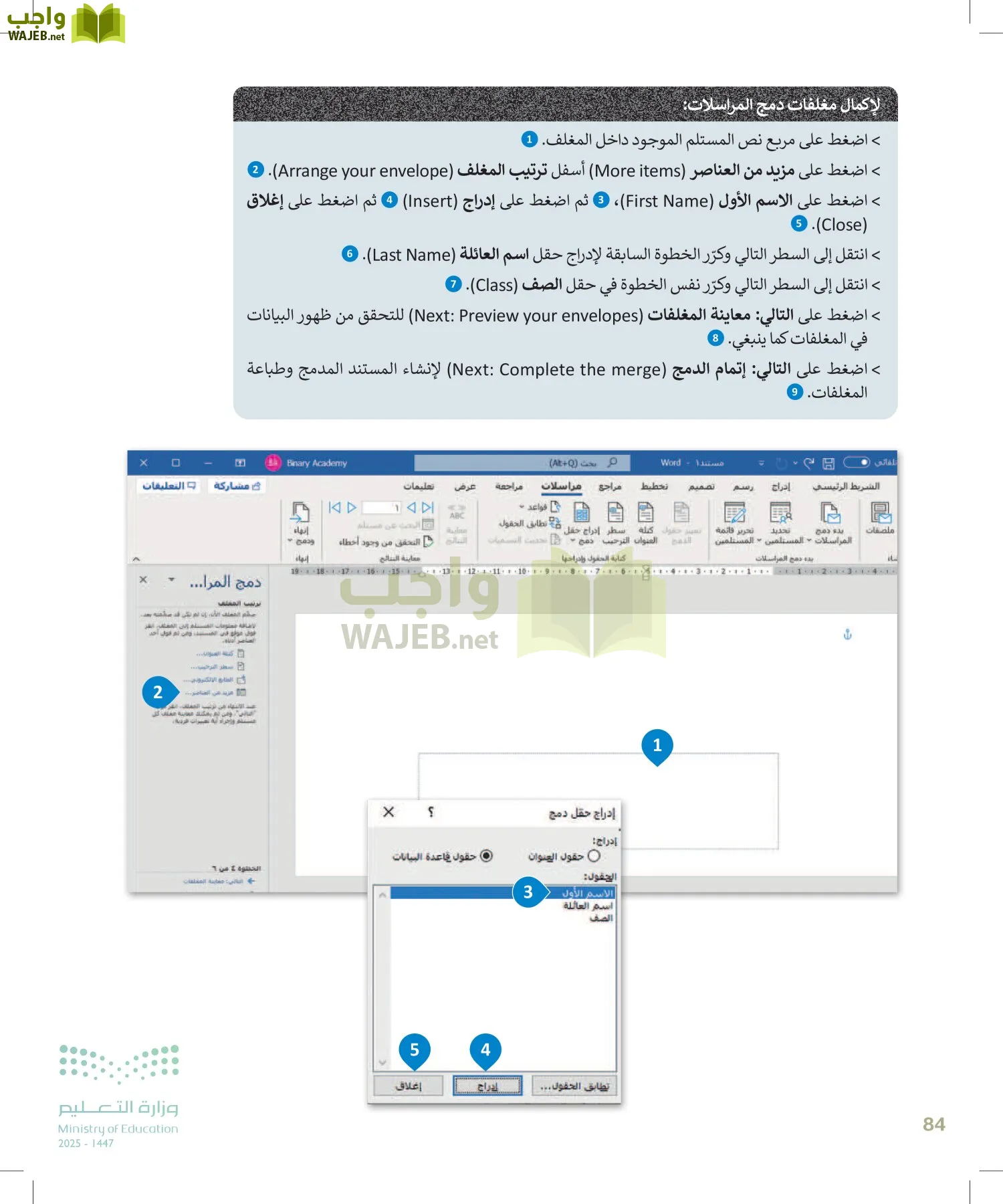 المهارات الرقمية page-83