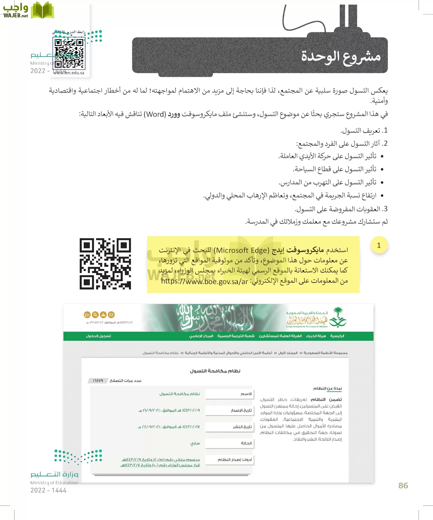 المهارات الرقمية page-85