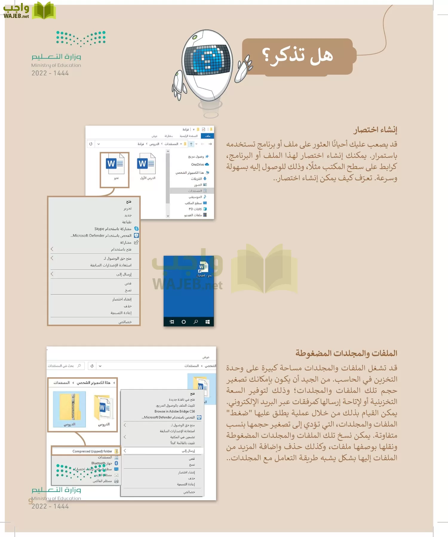 المهارات الرقمية page-8
