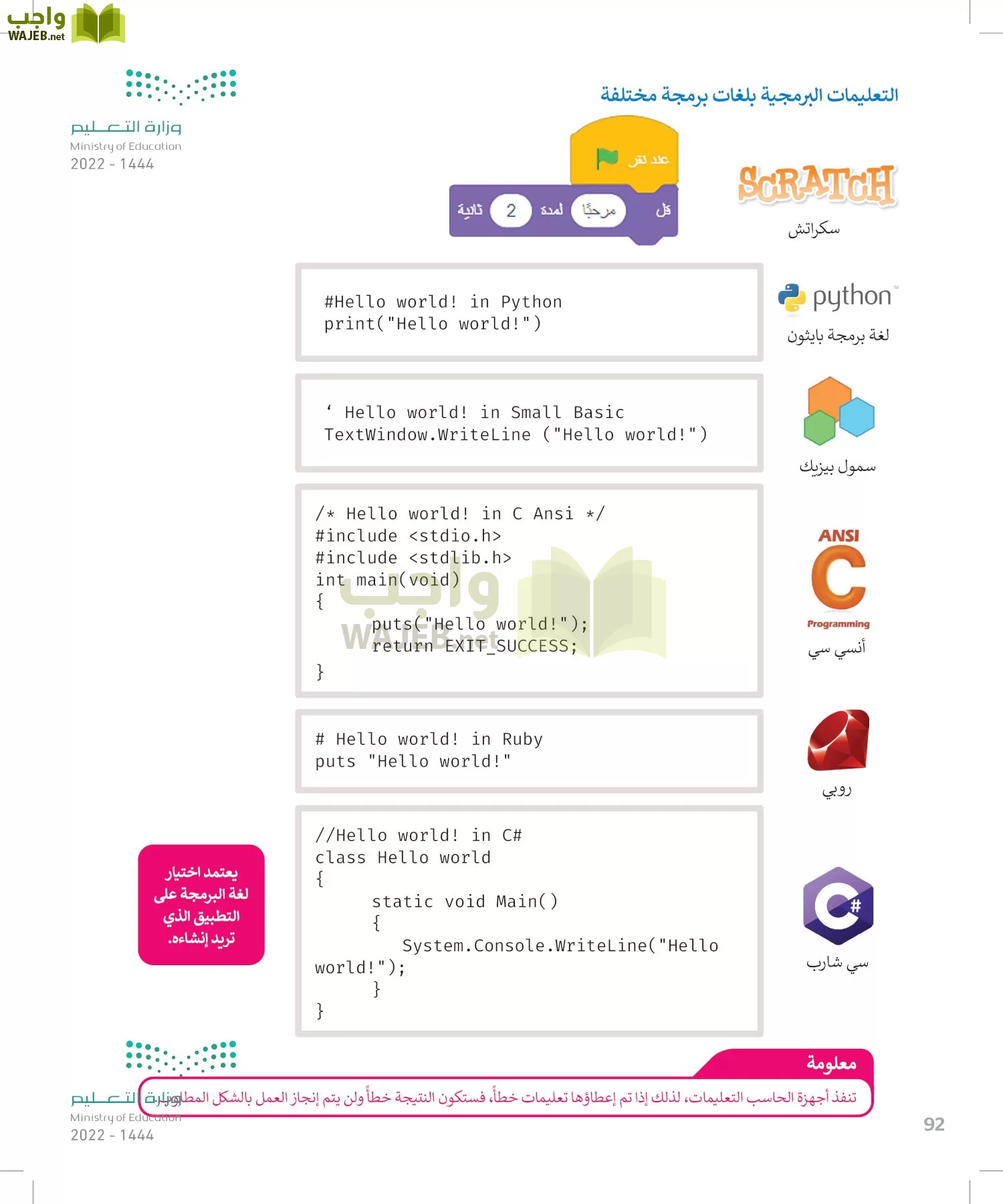 المهارات الرقمية page-91