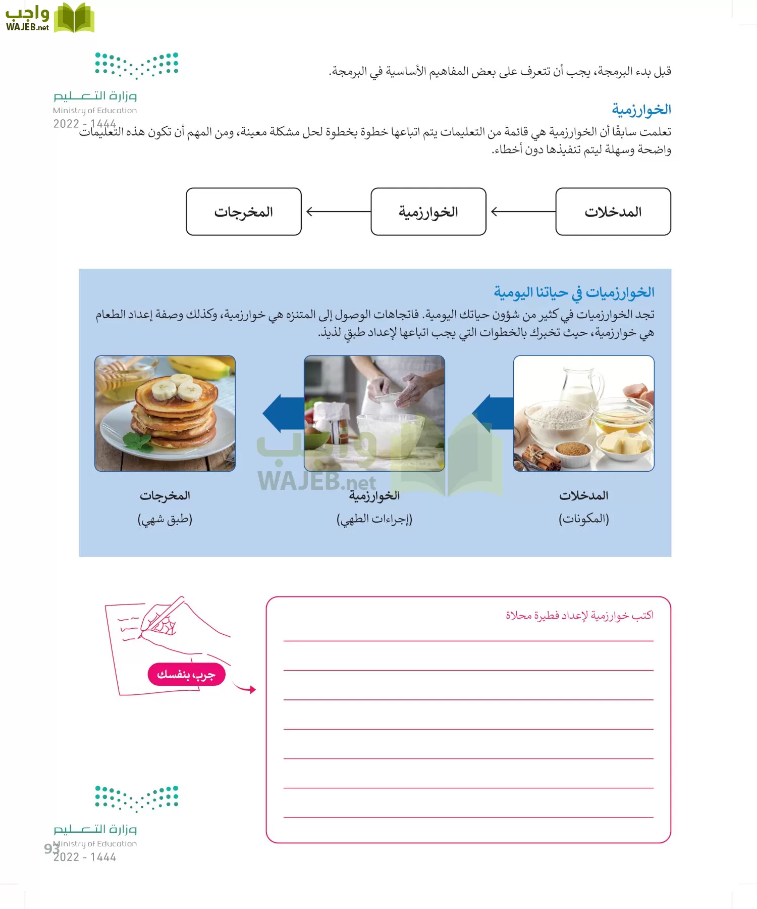 المهارات الرقمية page-92