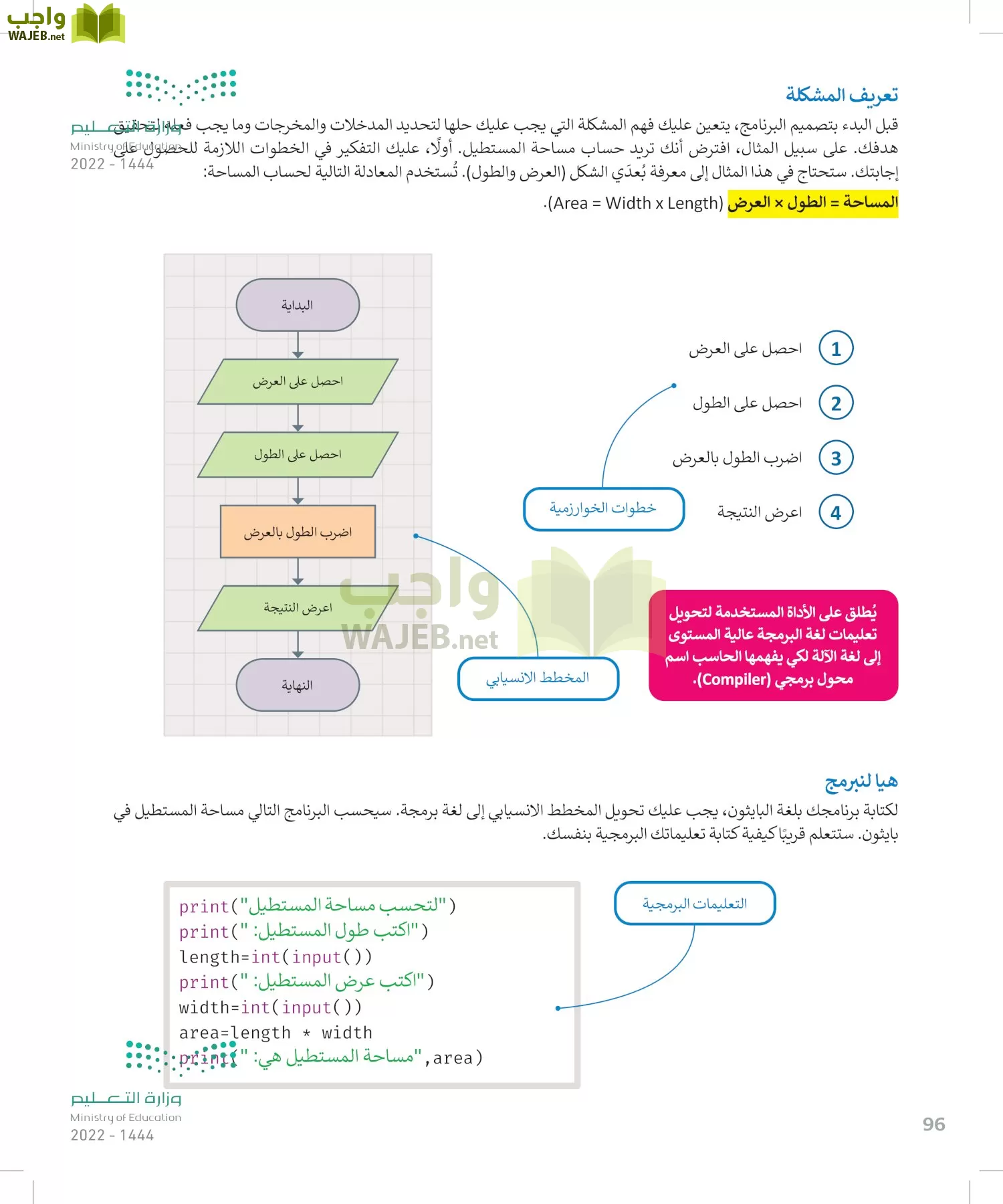 المهارات الرقمية page-95