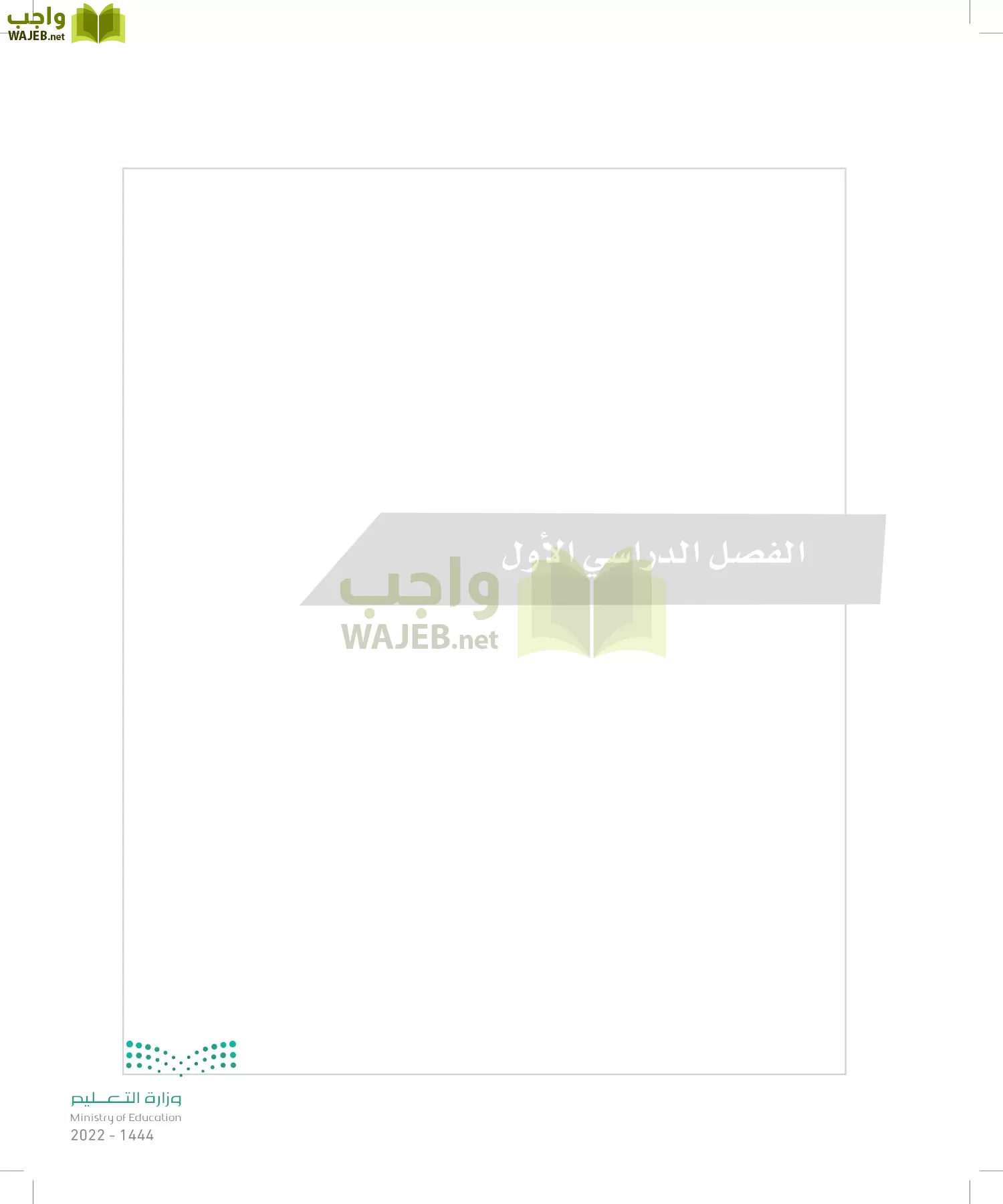 التفكير الناقد page-9