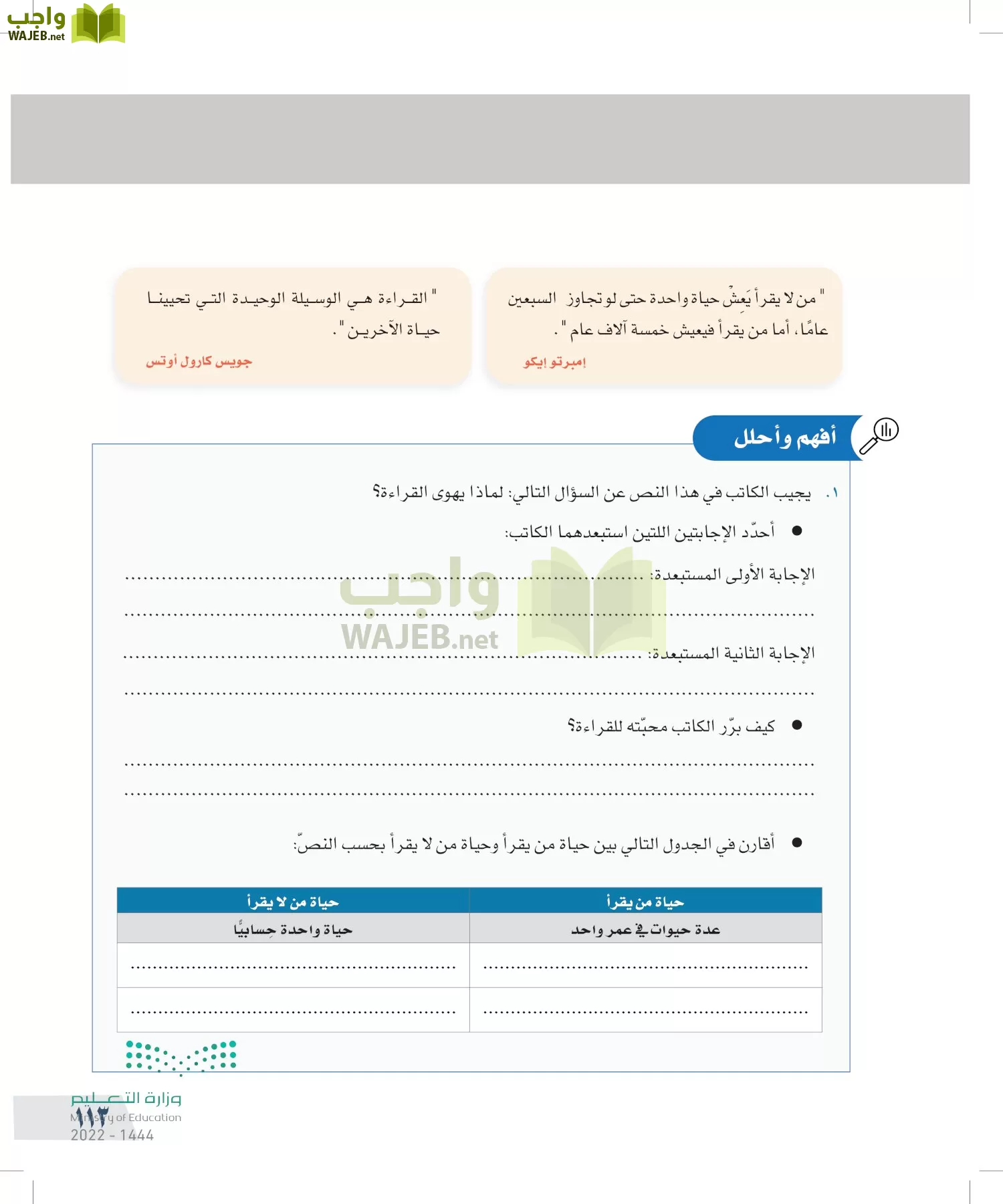 التفكير الناقد page-112