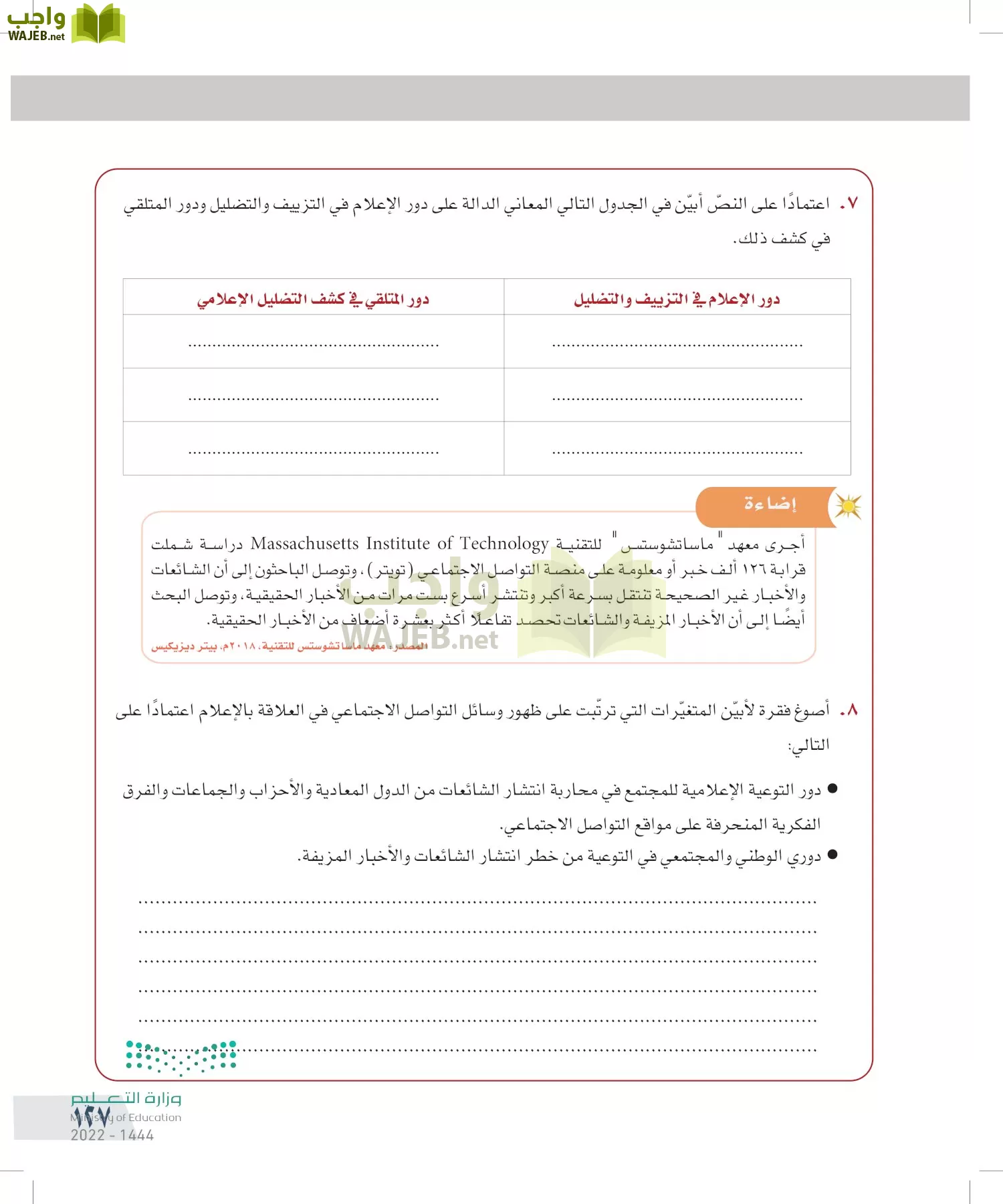 التفكير الناقد page-126