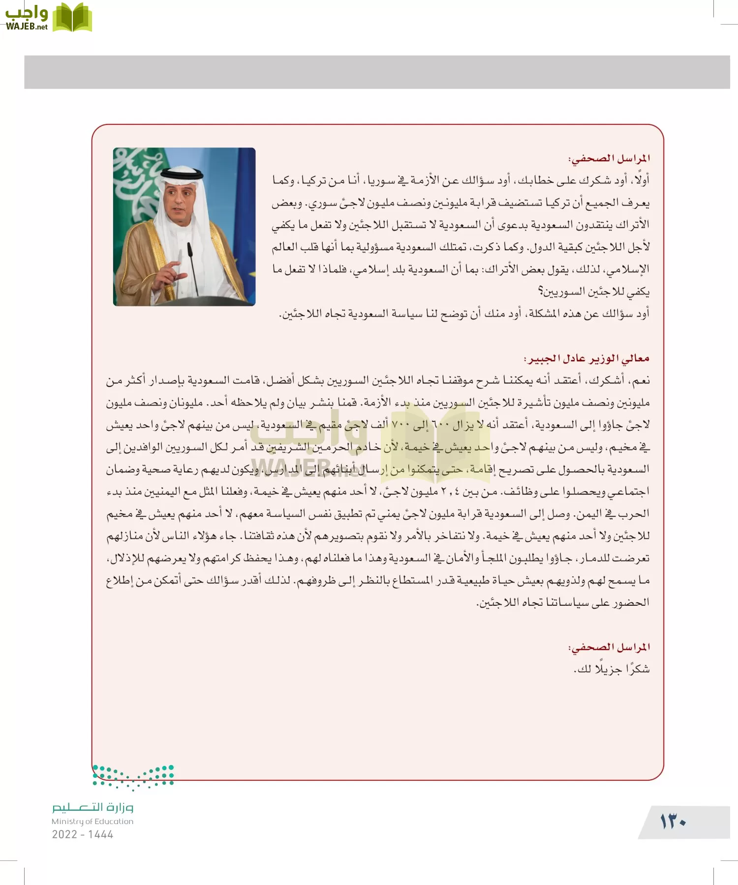 التفكير الناقد page-129