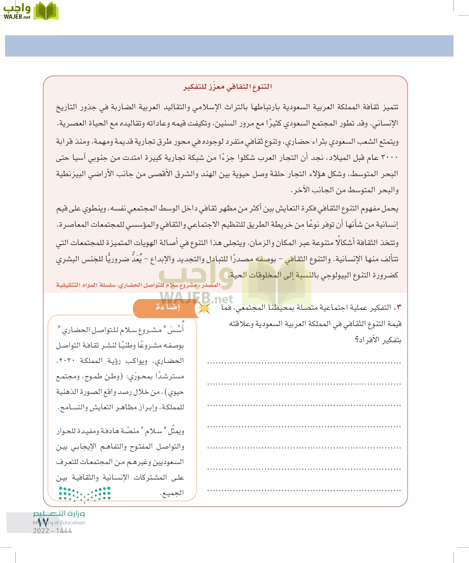 التفكير الناقد page-16
